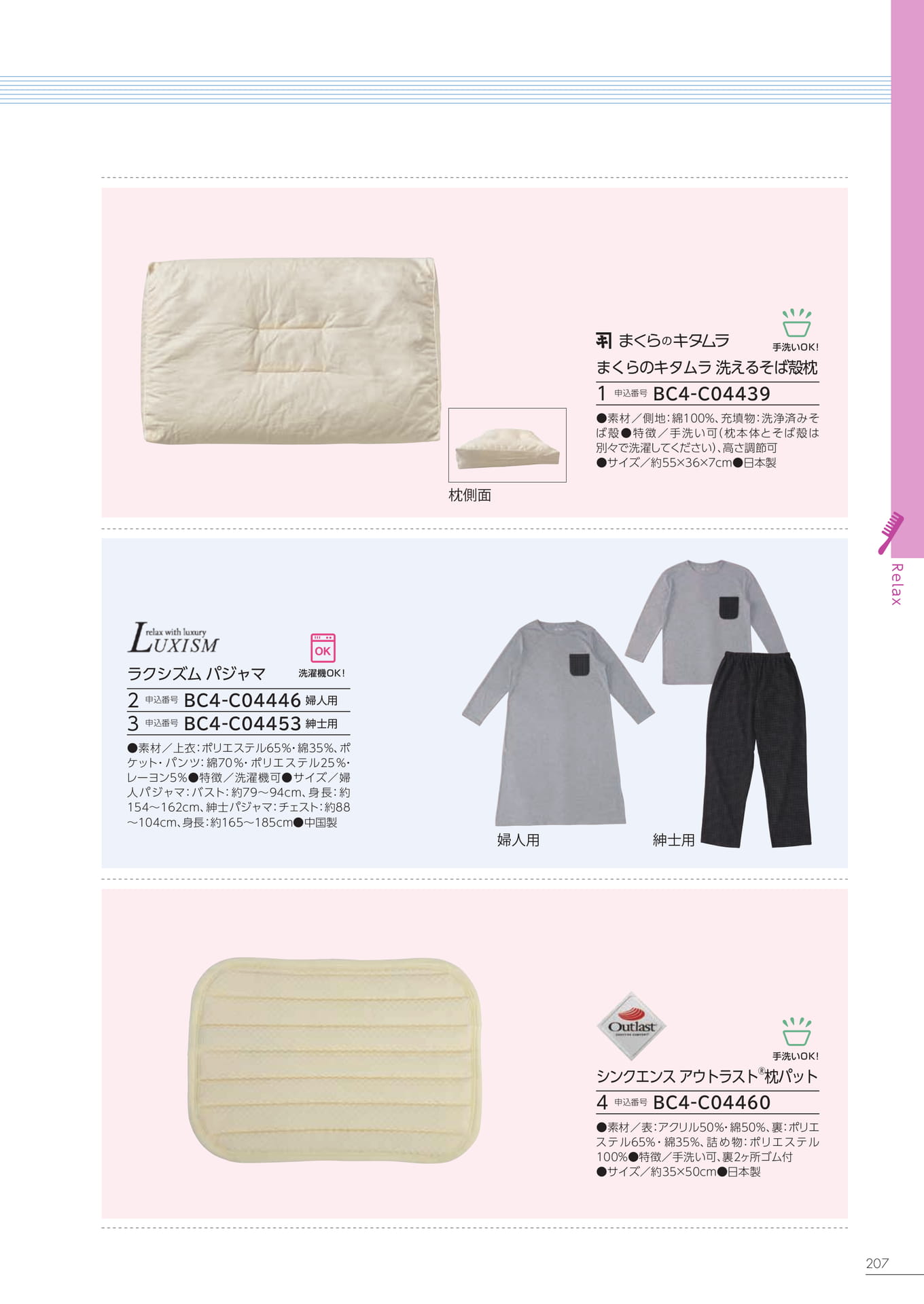 Page 201（201ページ目）