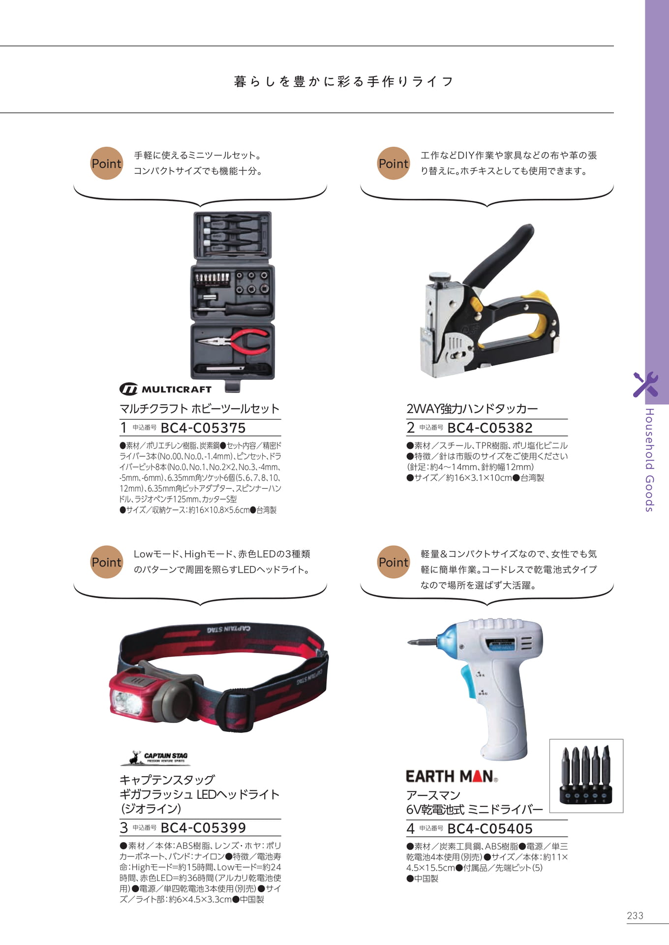 Page 227（227ページ目）