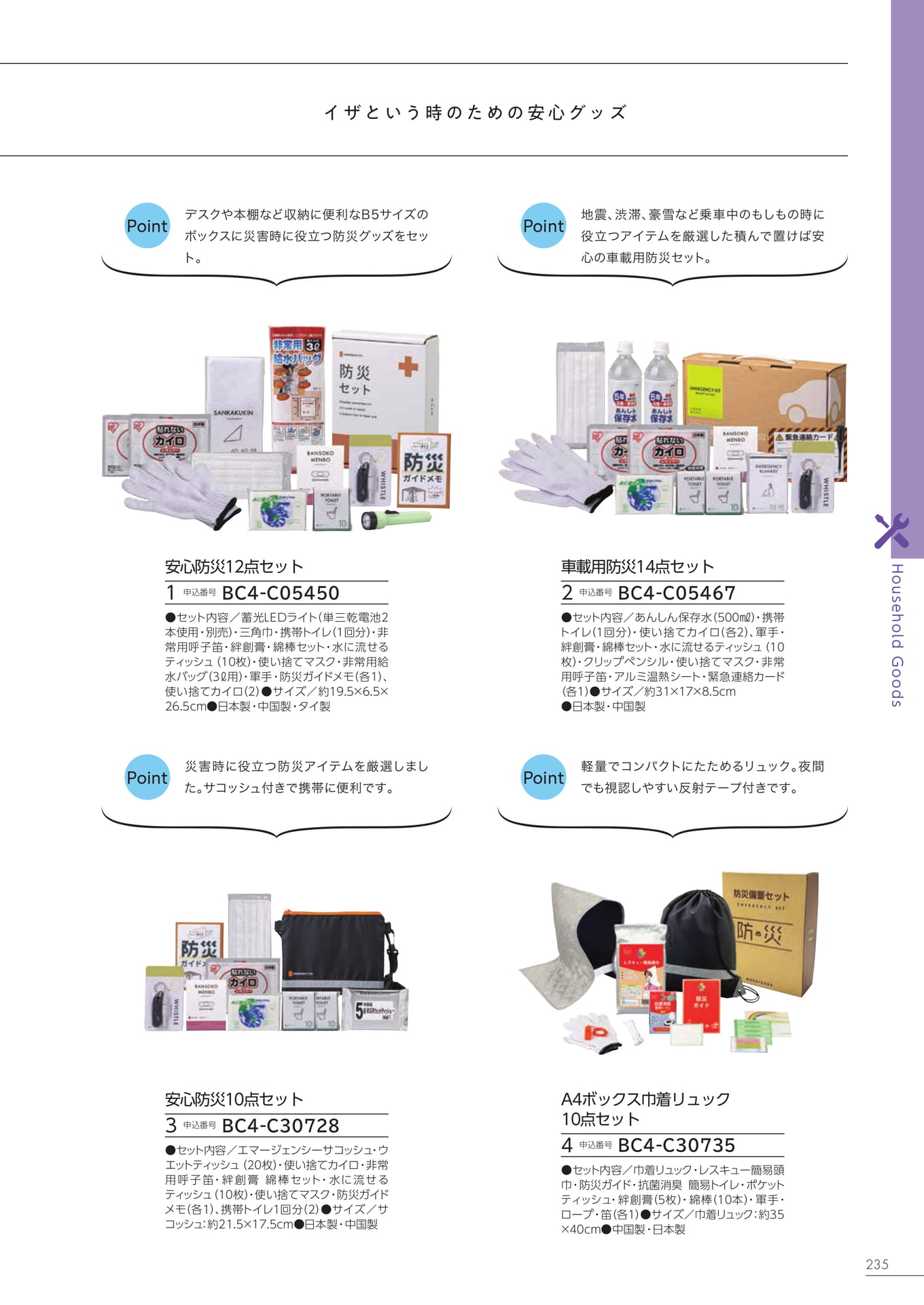 Page 229（229ページ目）