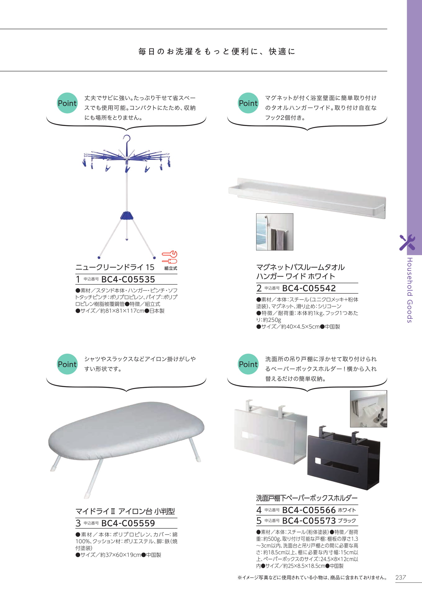 Page 231（231ページ目）