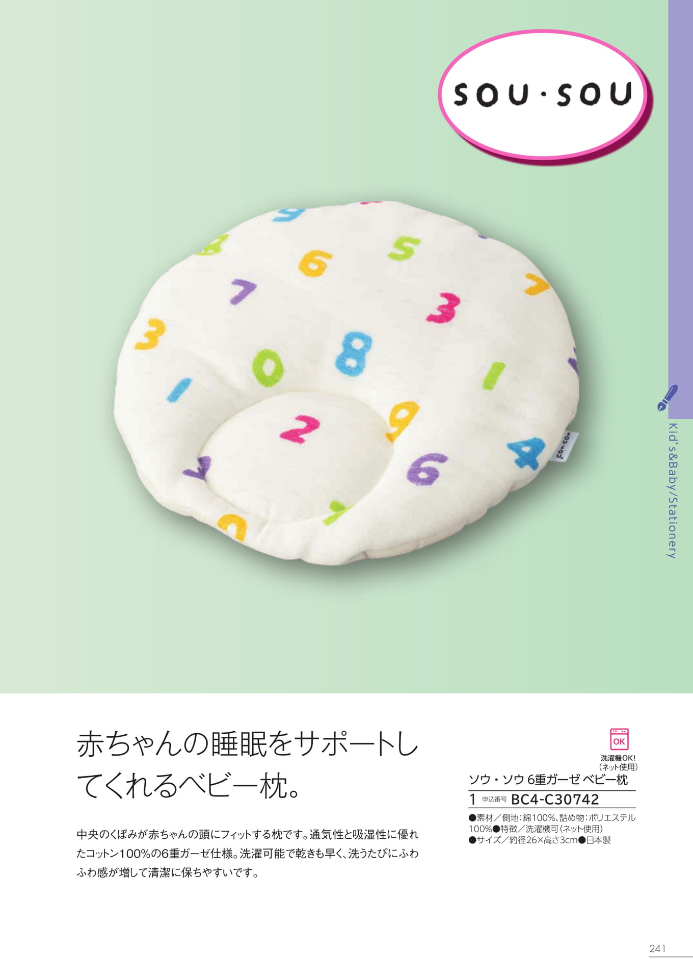 Page 235（235ページ目）