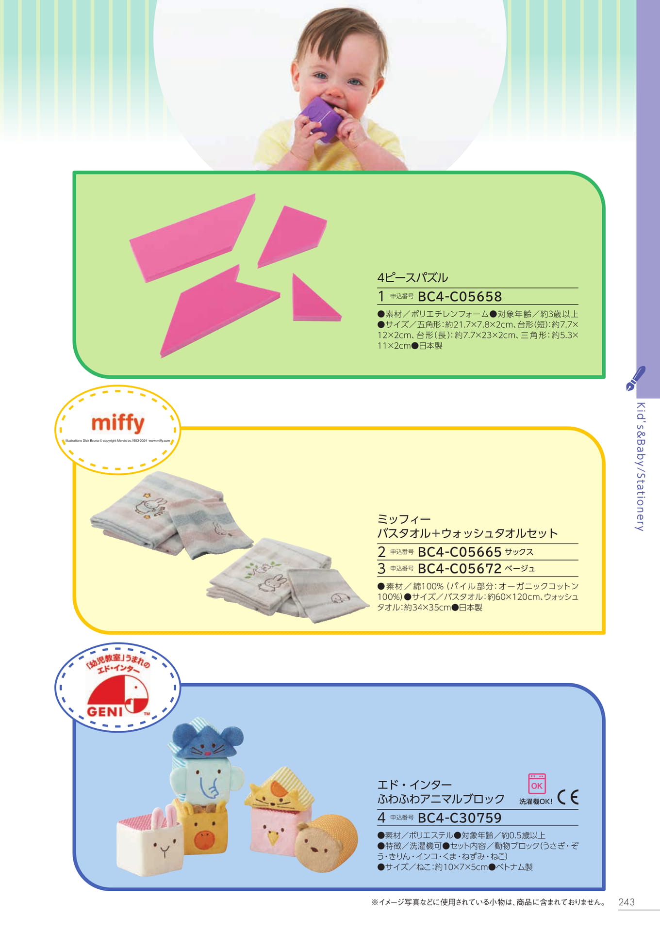 Page 237（237ページ目）