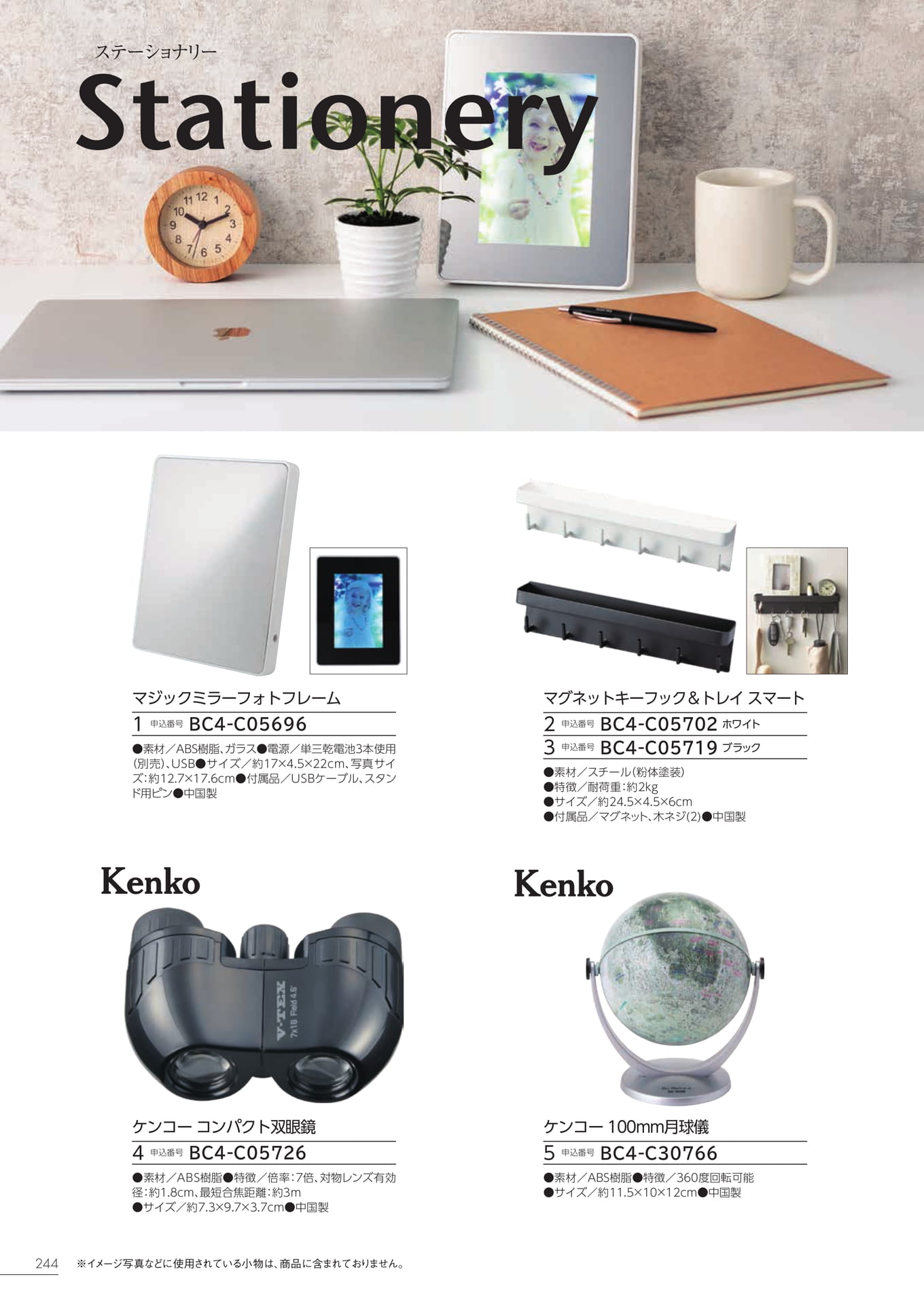 Page 238（238ページ目）