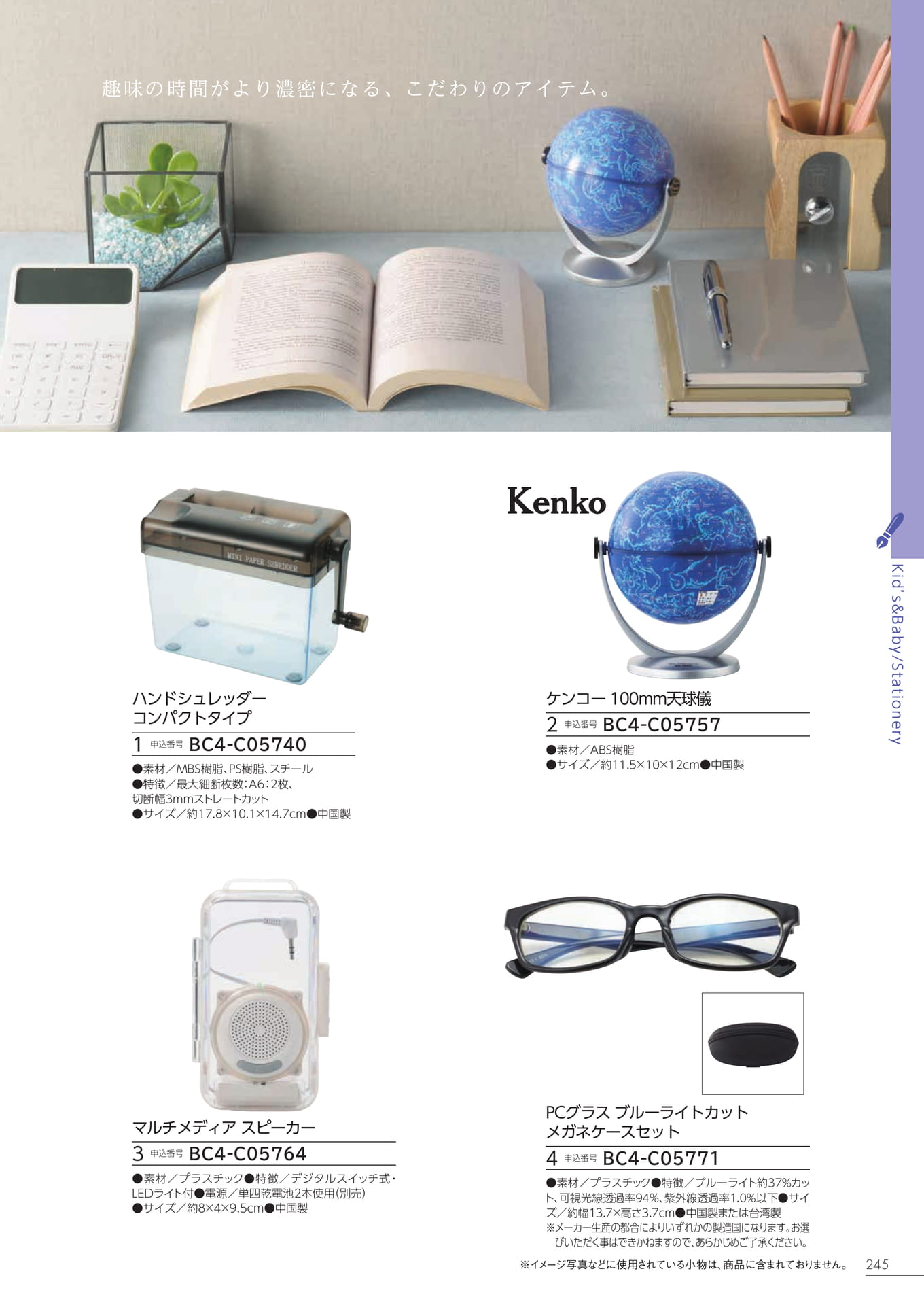 Page 239（239ページ目）