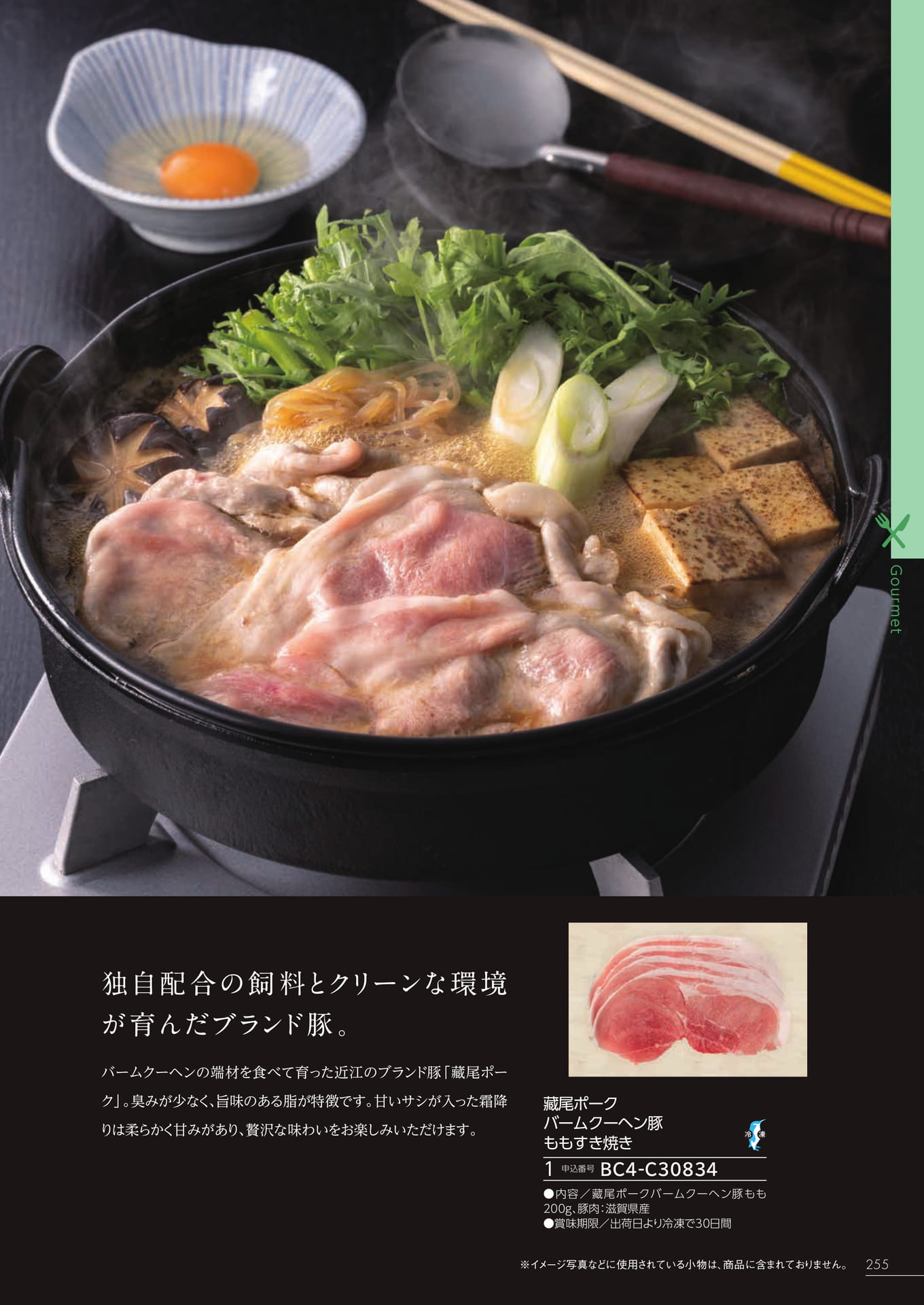 Page 249（249ページ目）