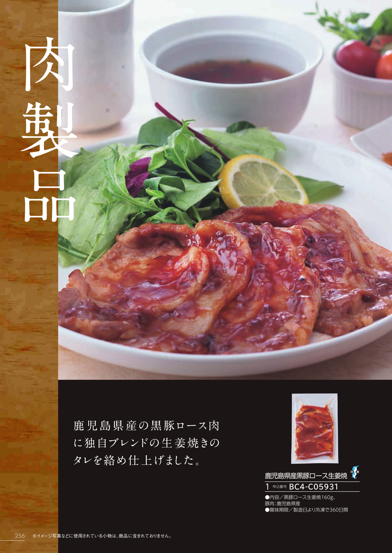 Page 250（250ページ目）