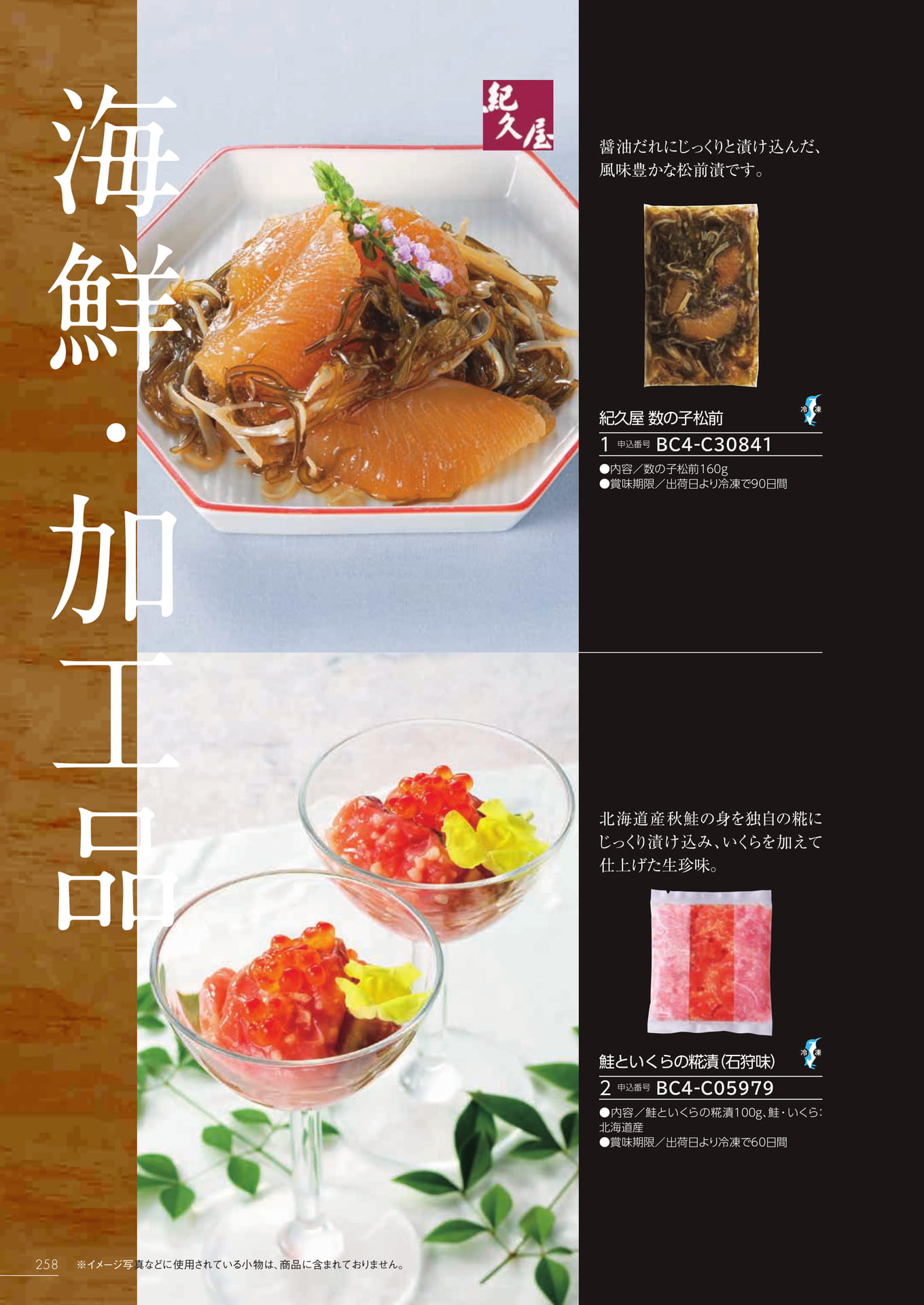 Page 252（252ページ目）