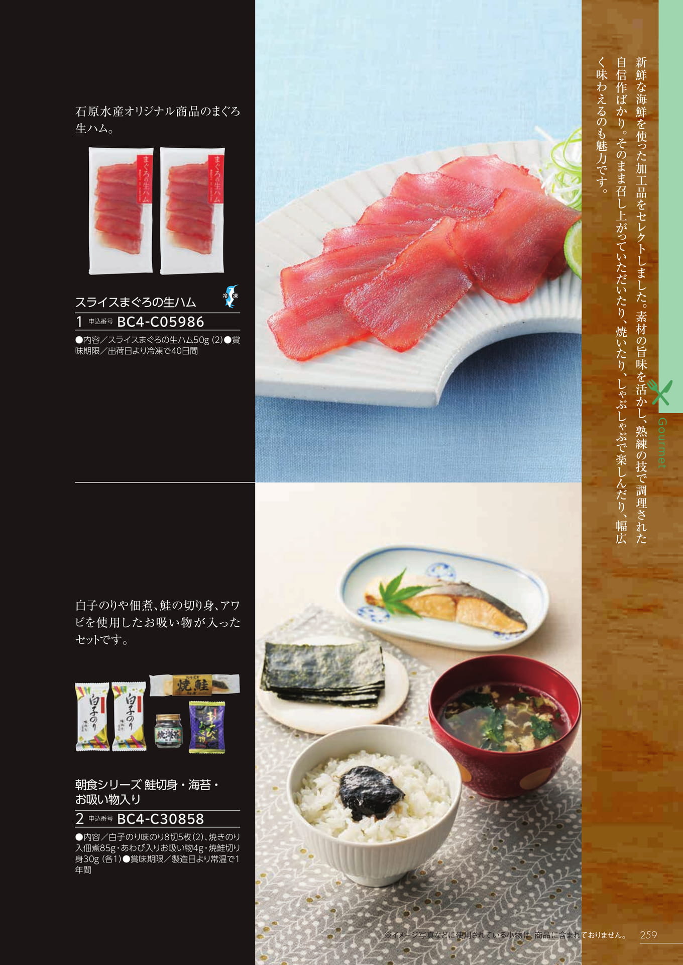 Page 253（253ページ目）
