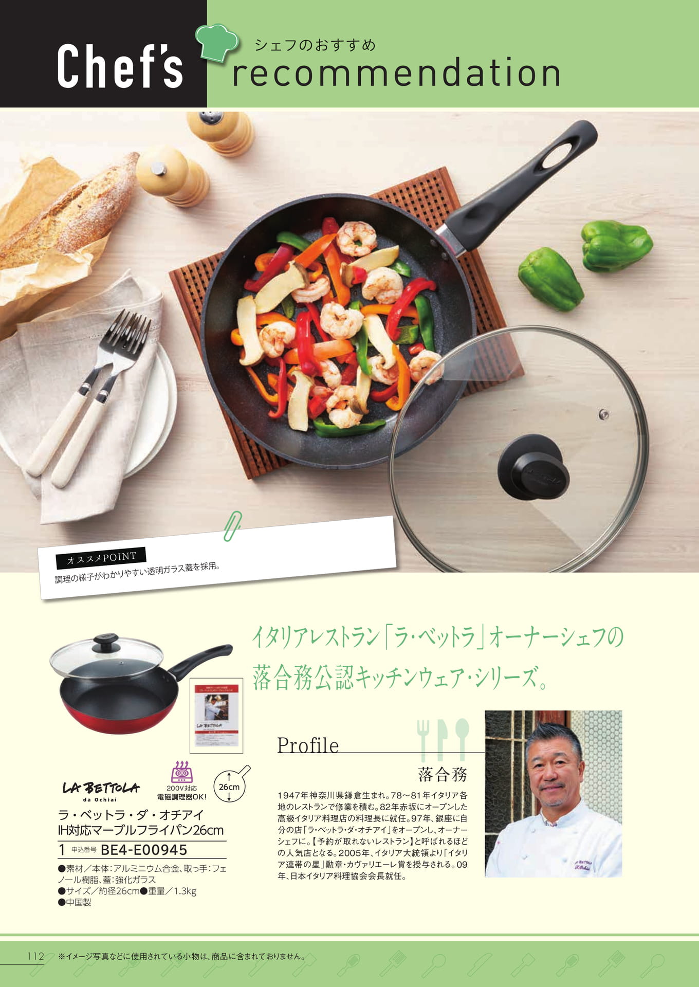 Page 106（106ページ目）