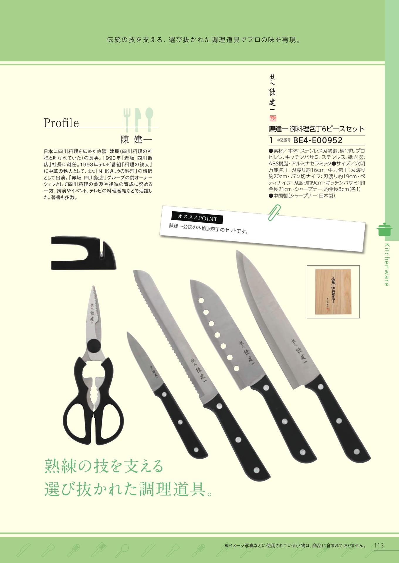 Page 107（107ページ目）