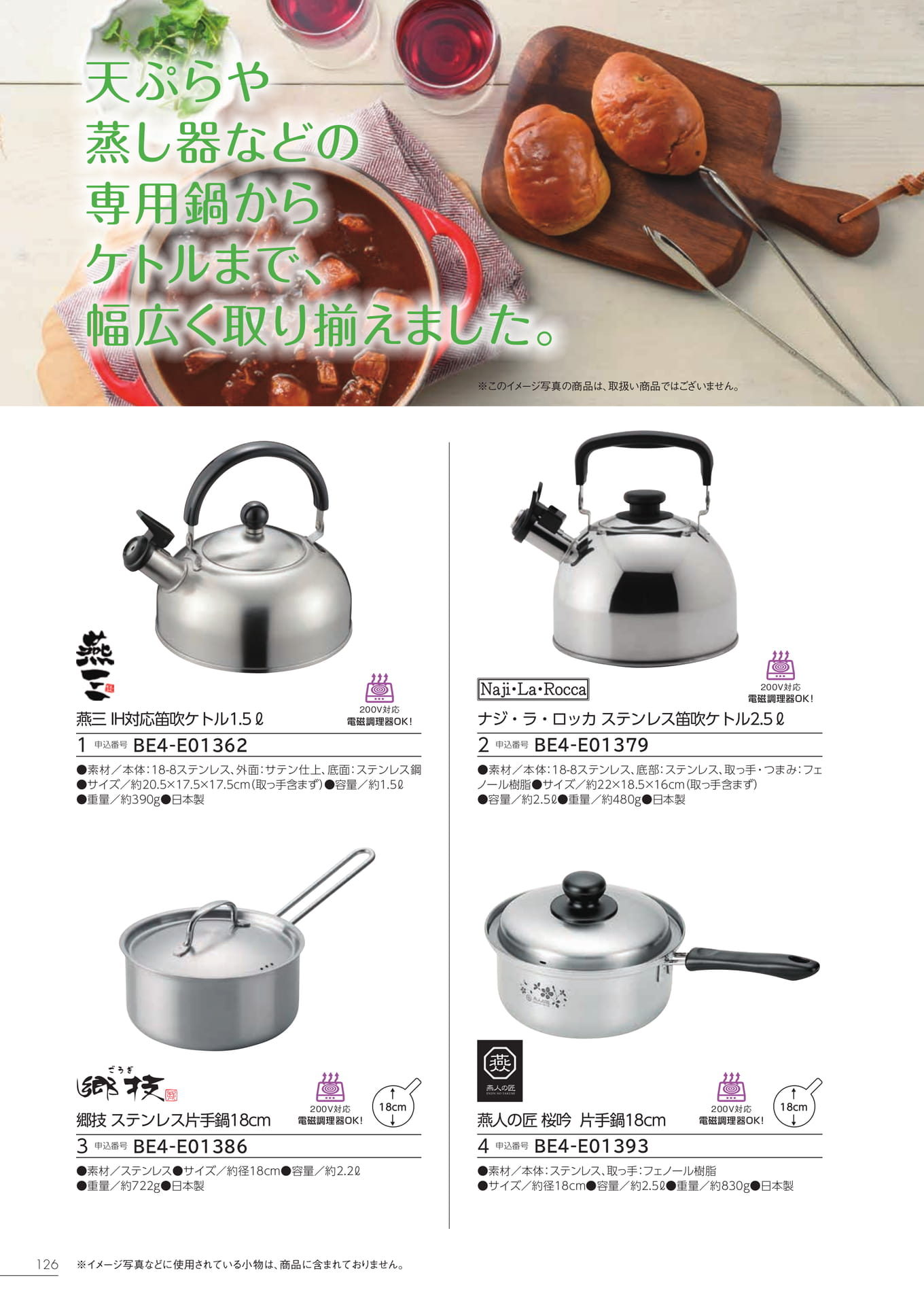 Page 120（120ページ目）
