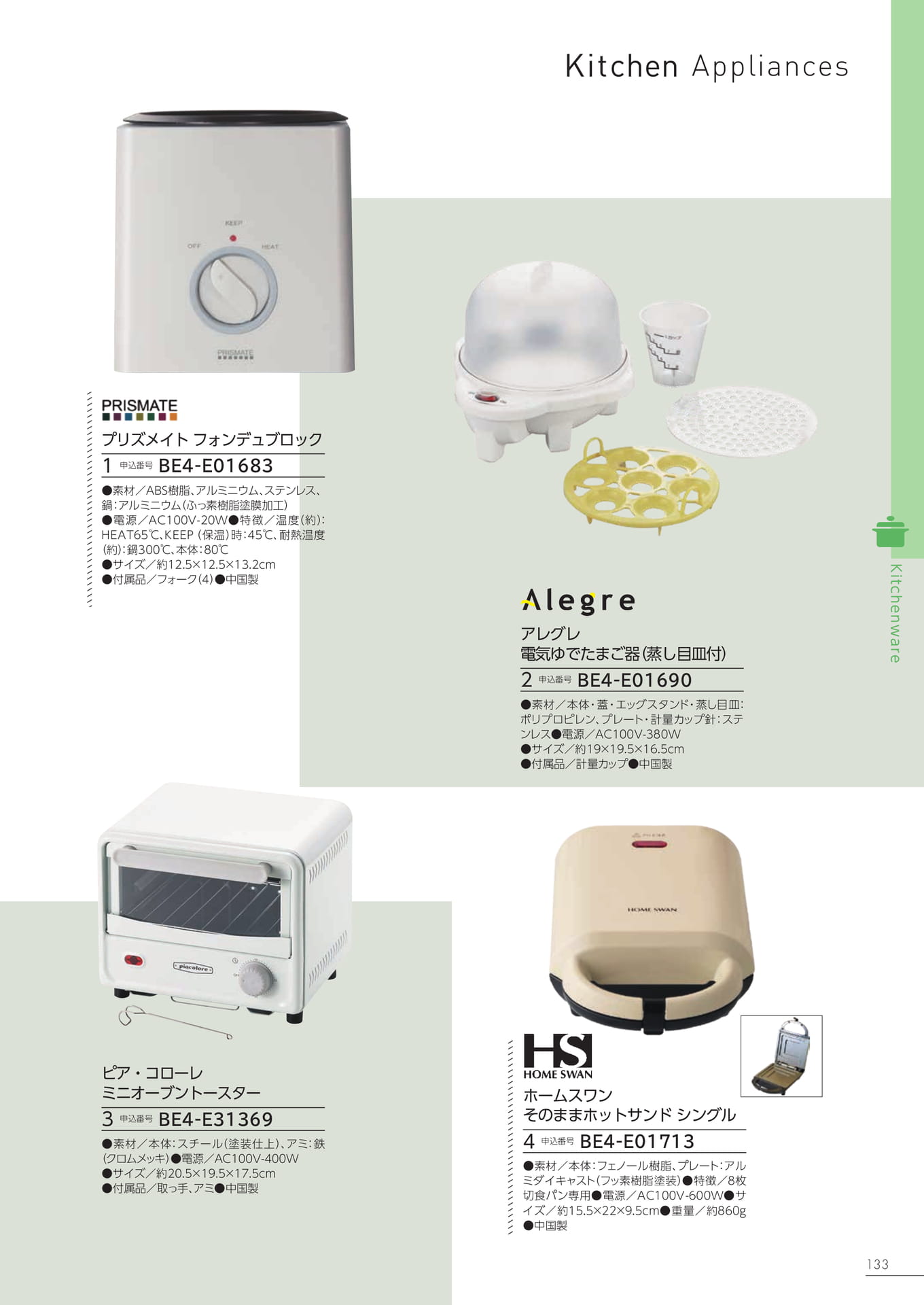 Page 127（127ページ目）