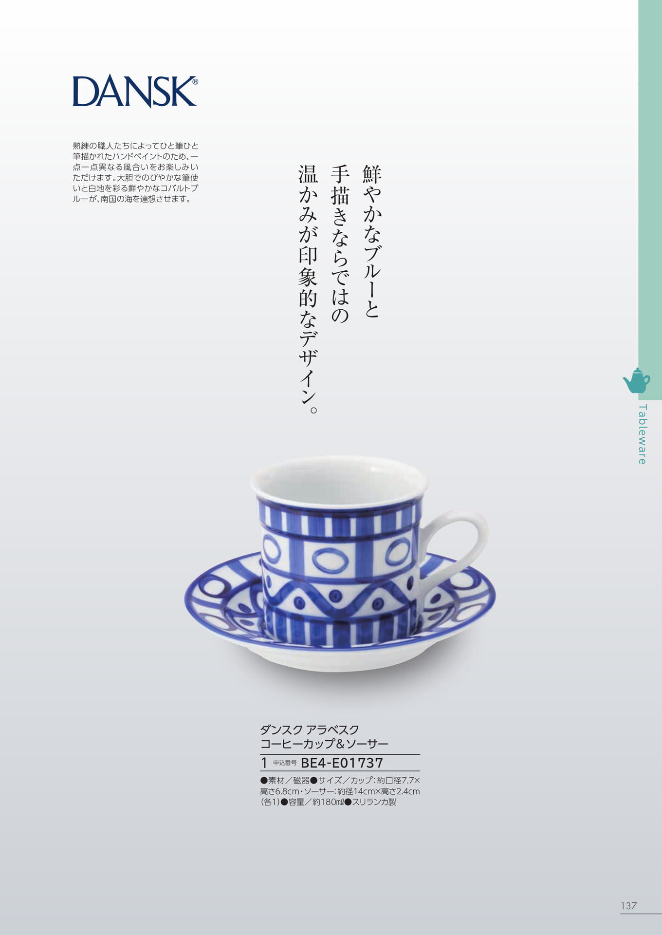 Page 131（131ページ目）