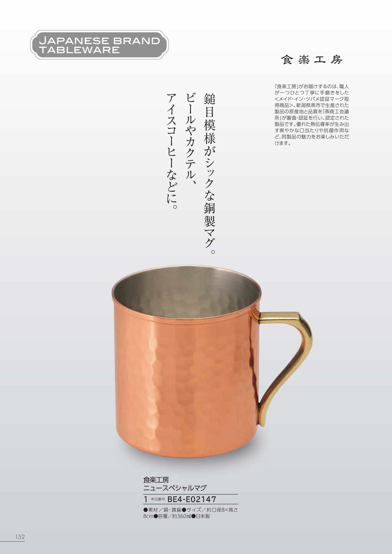 Page 146（146ページ目）