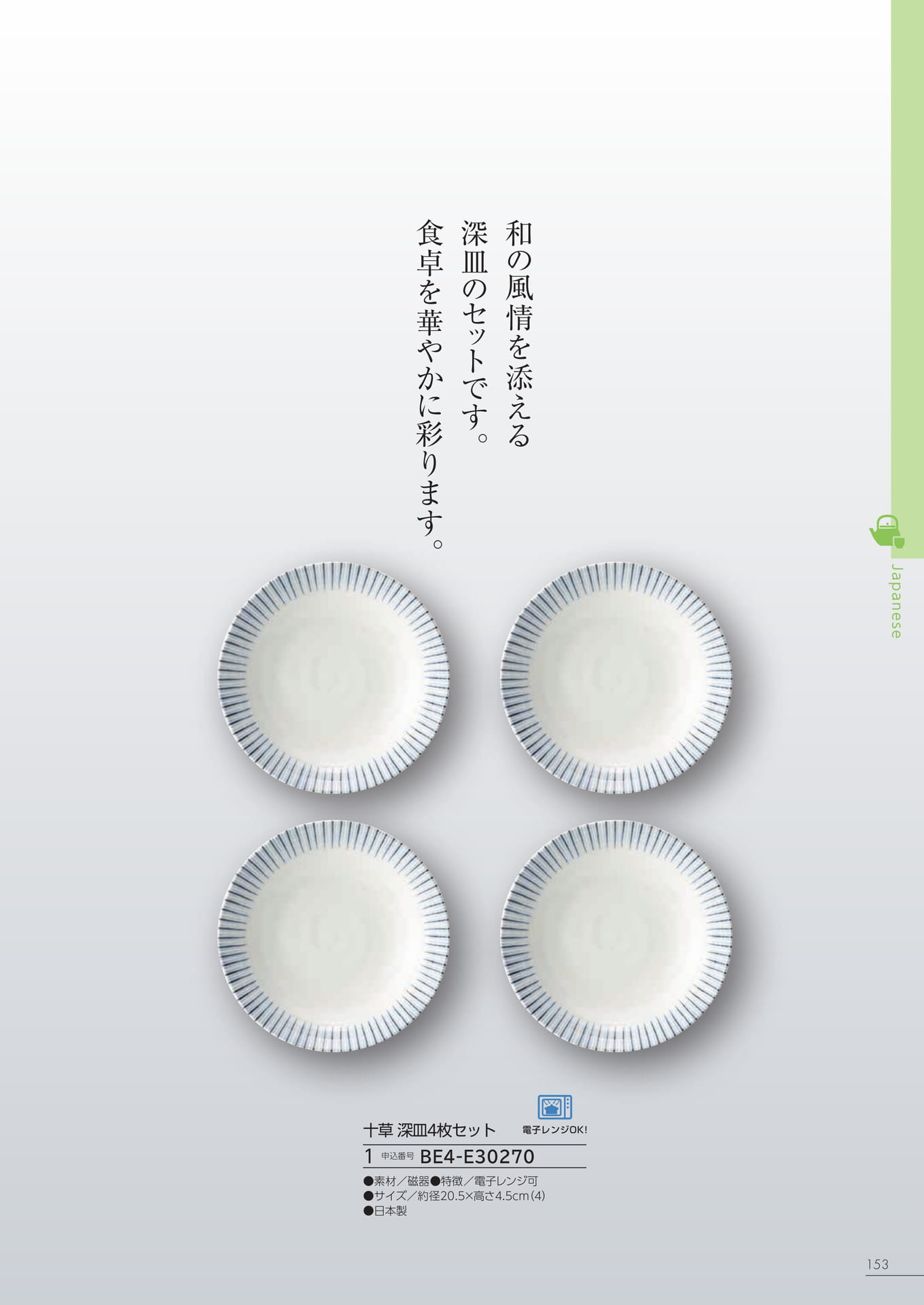 Page 147（147ページ目）