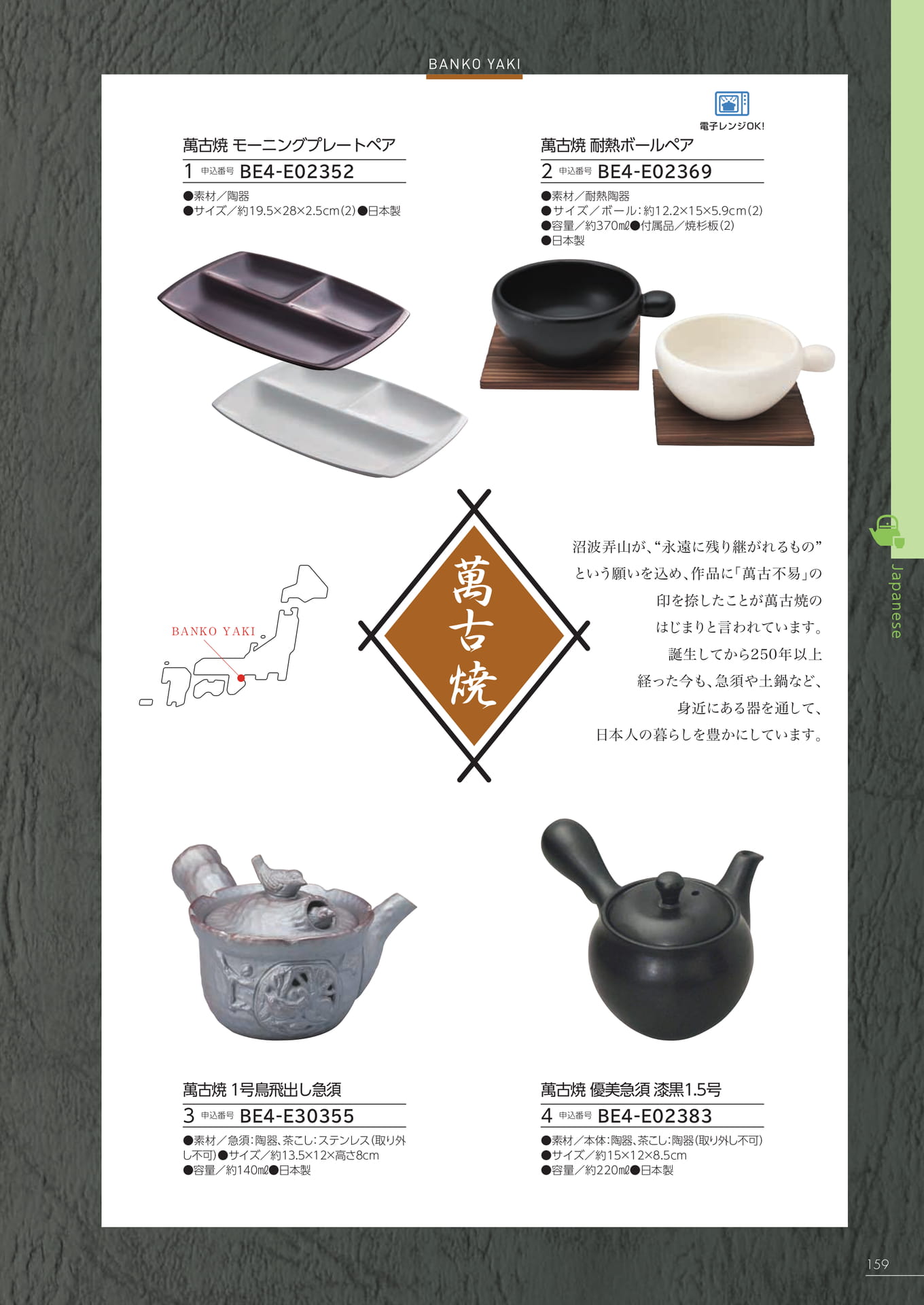 Page 153（153ページ目）