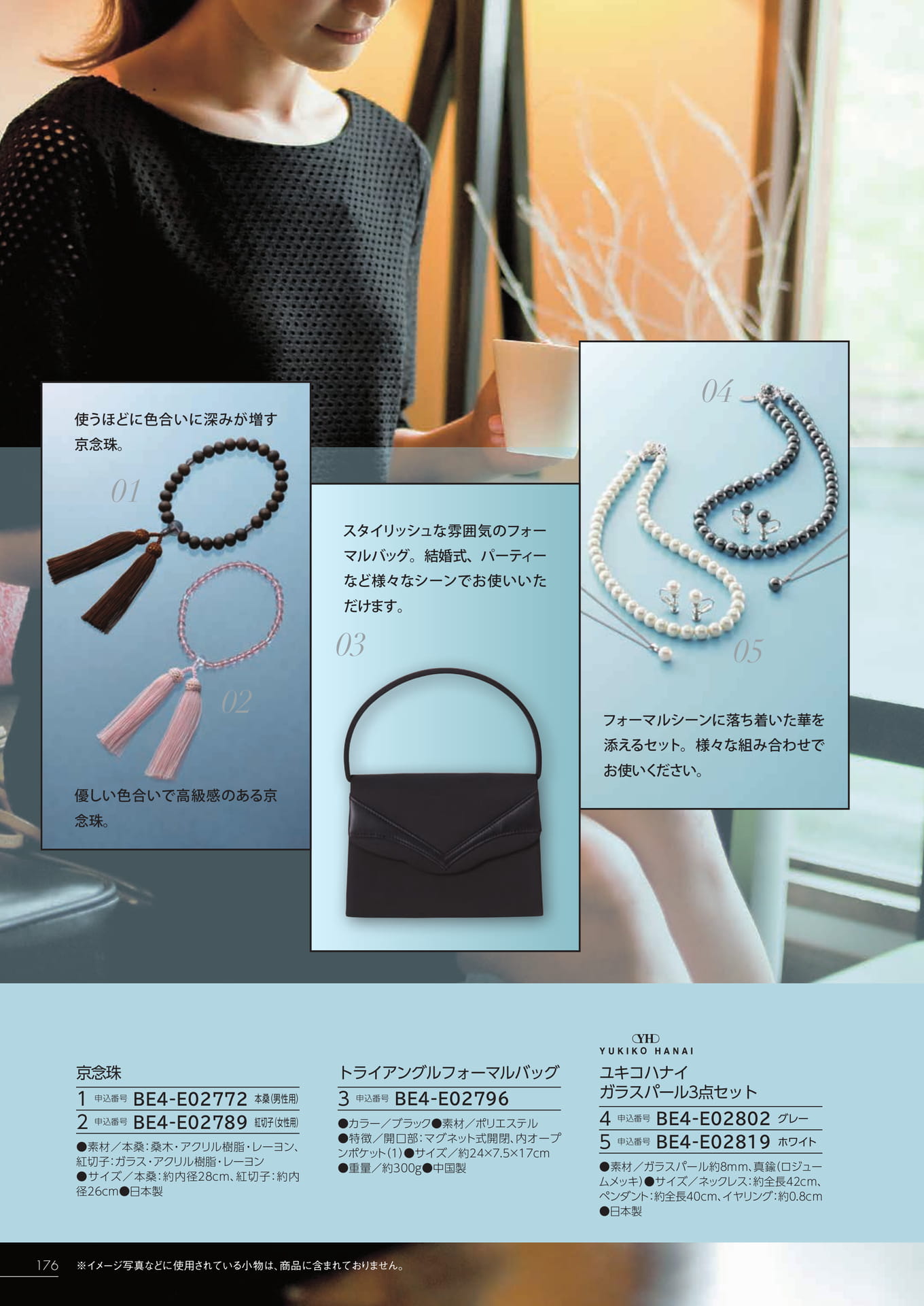 Page 170（170ページ目）