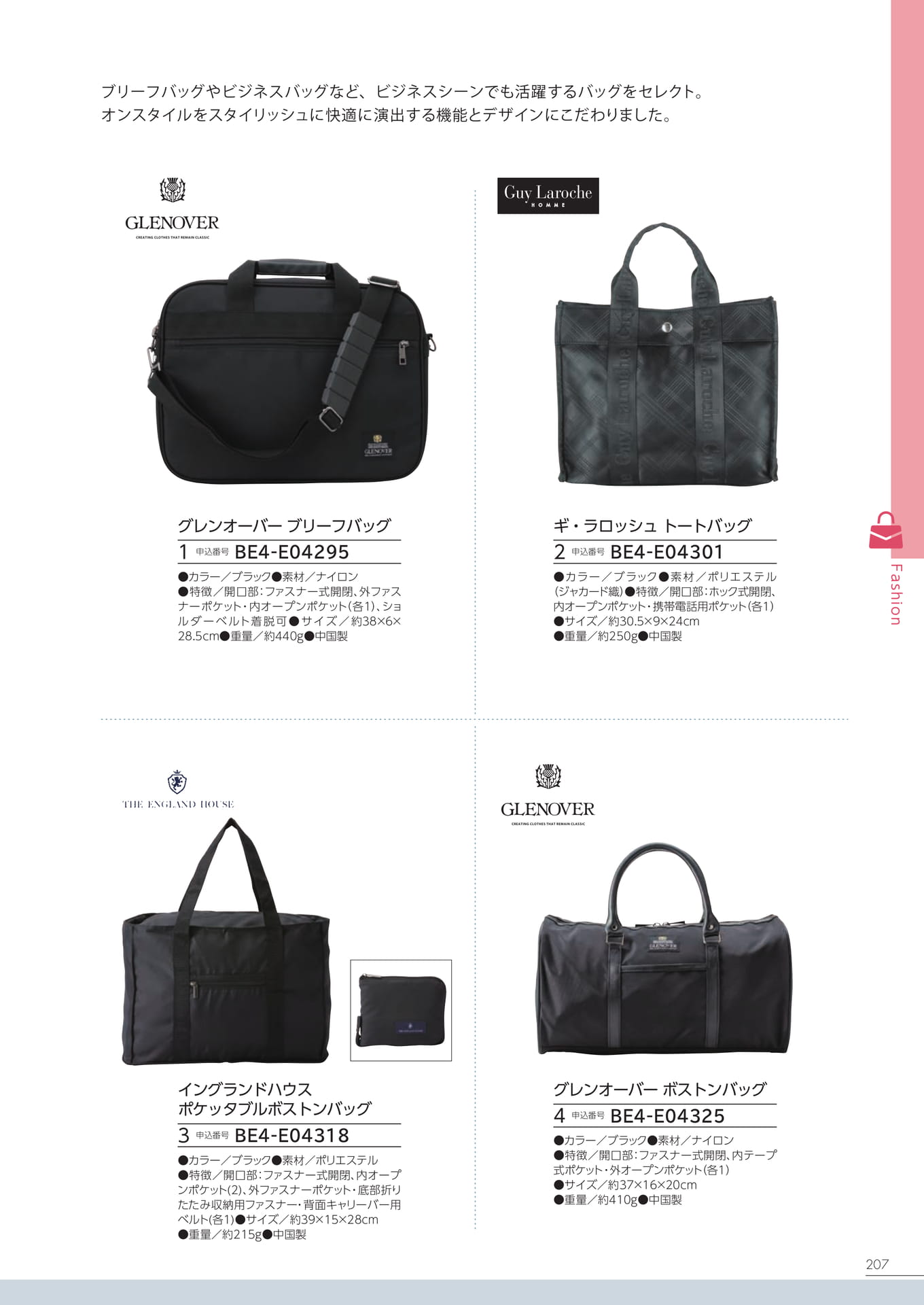 Page 201（201ページ目）