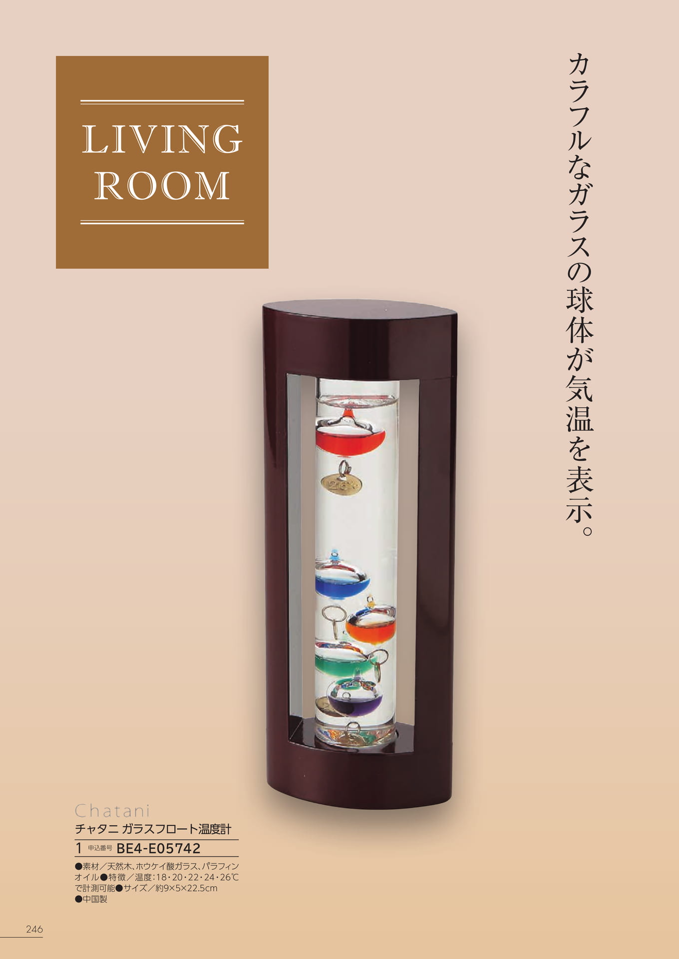 Page 240（240ページ目）