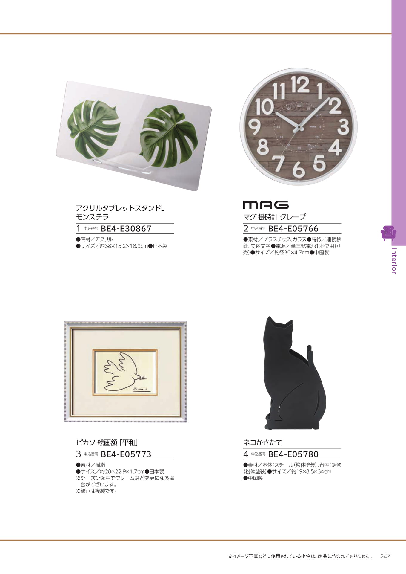 Page 241（241ページ目）
