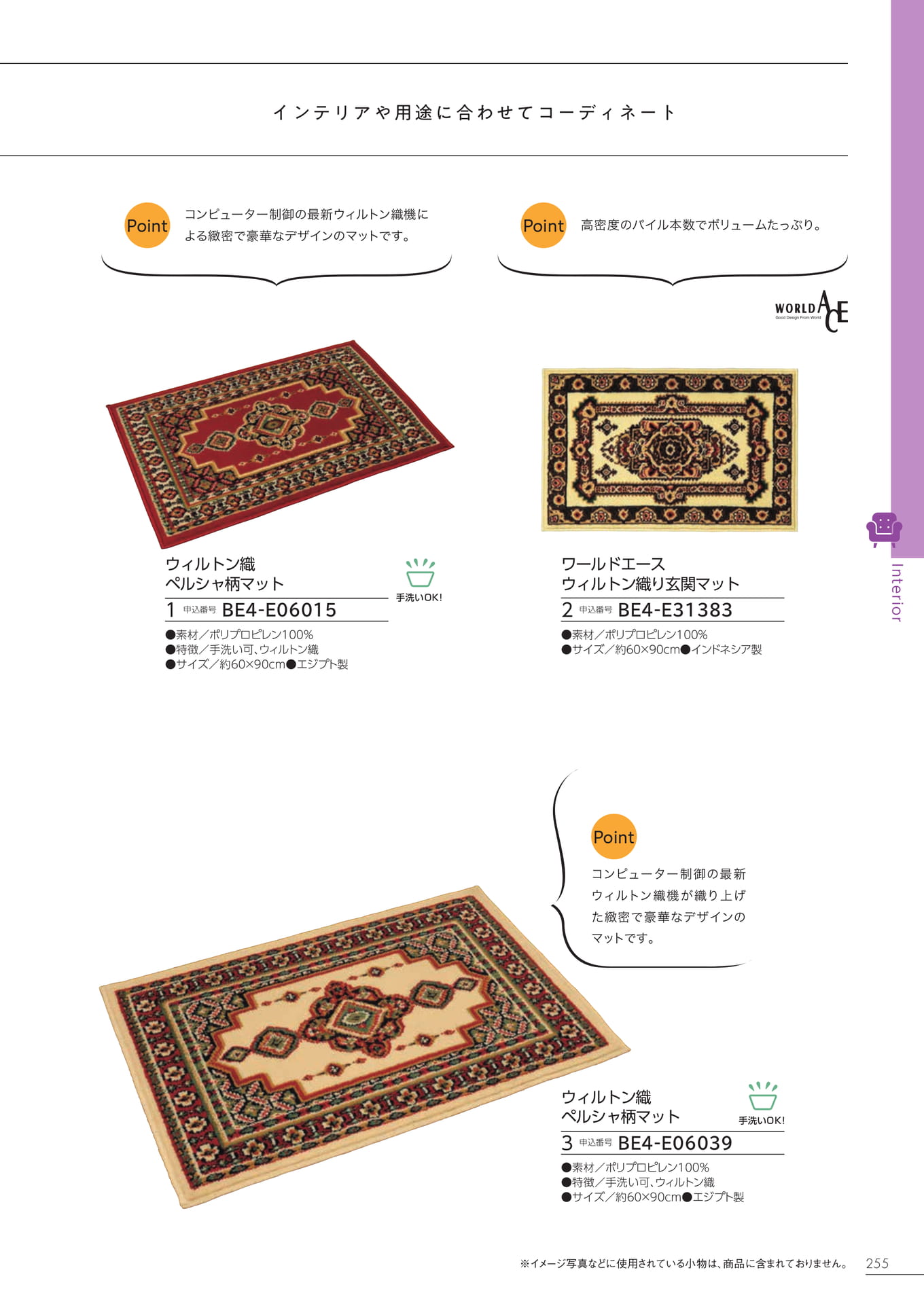 Page 249（249ページ目）