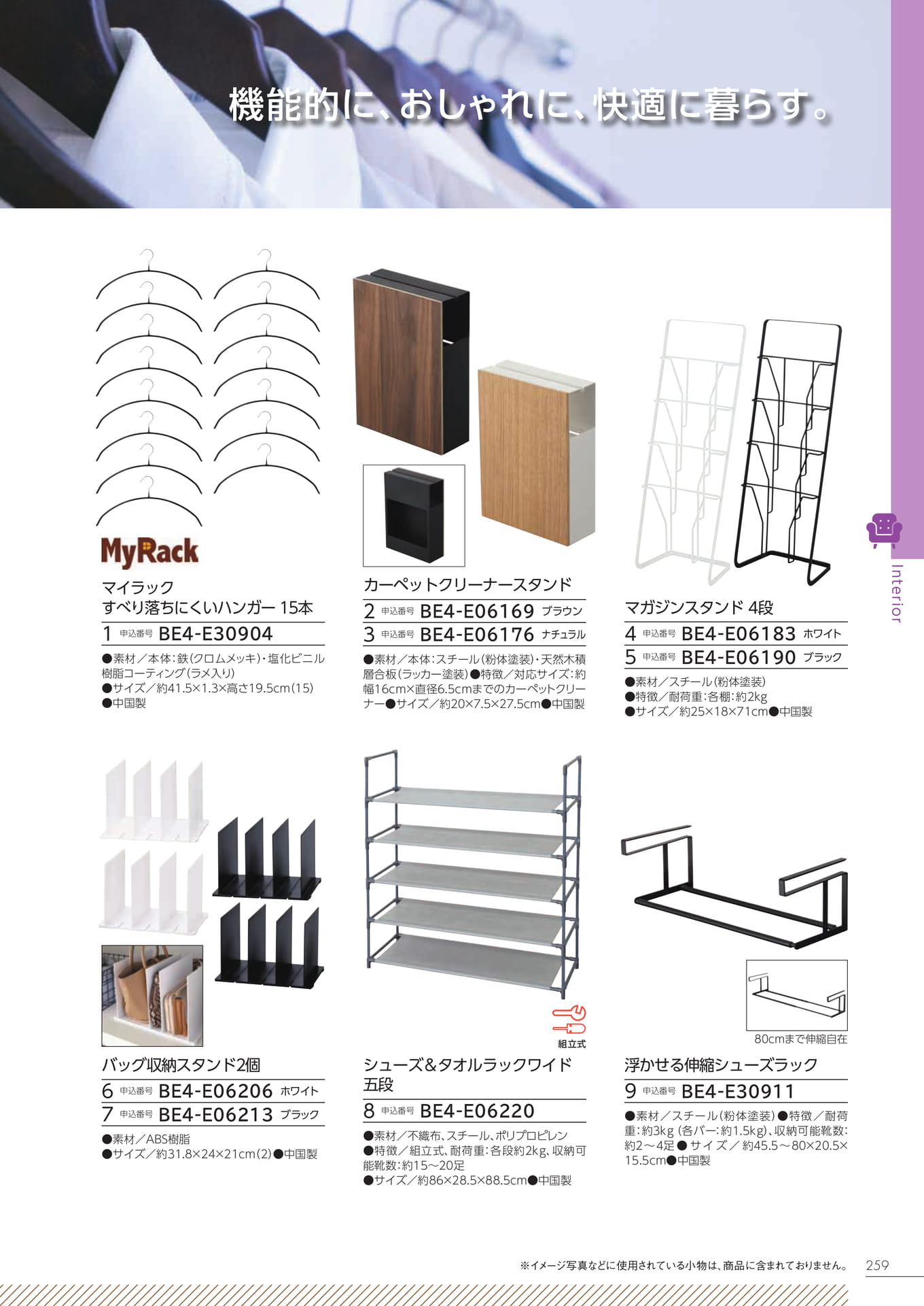 Page 253（253ページ目）