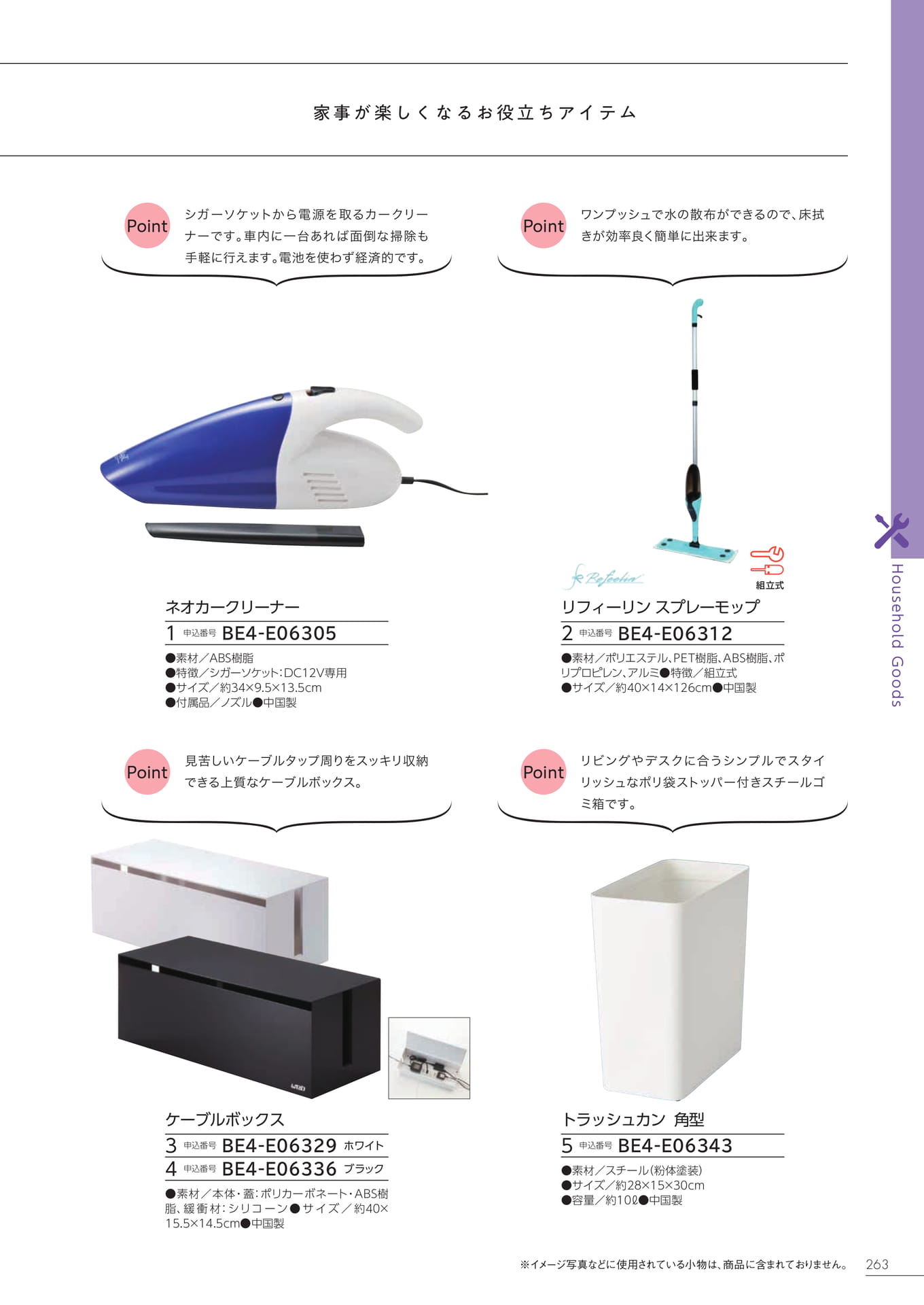 Page 257（257ページ目）