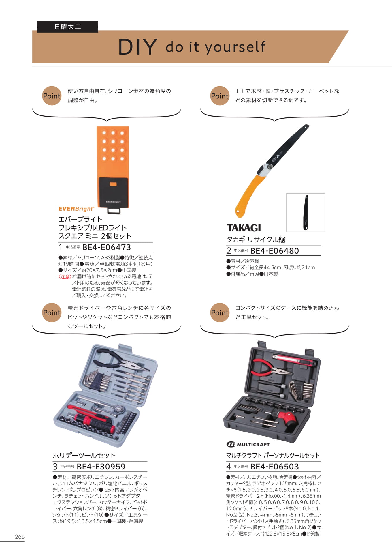 Page 260（260ページ目）