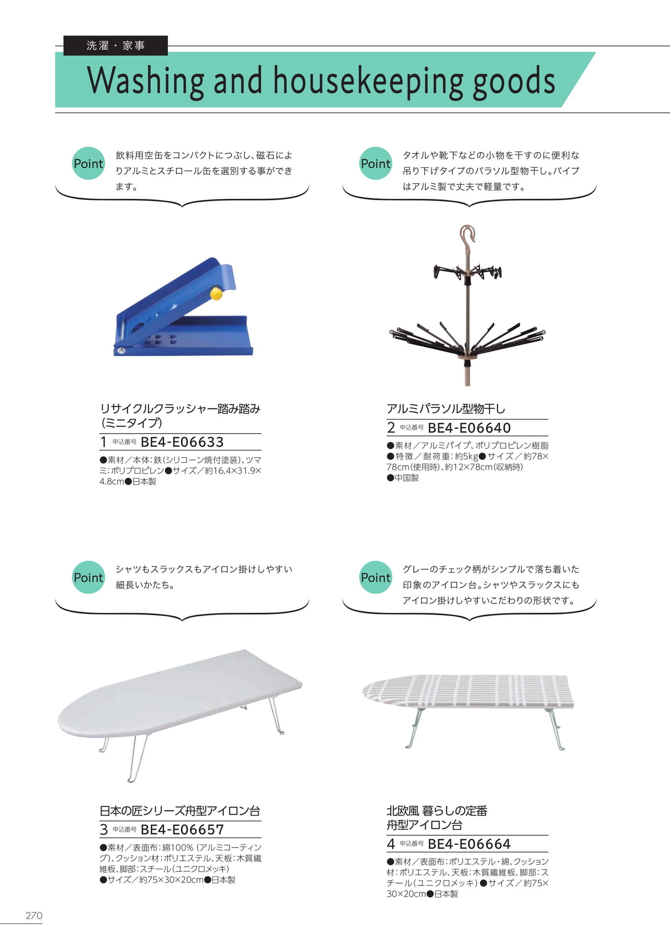 Page 264（264ページ目）