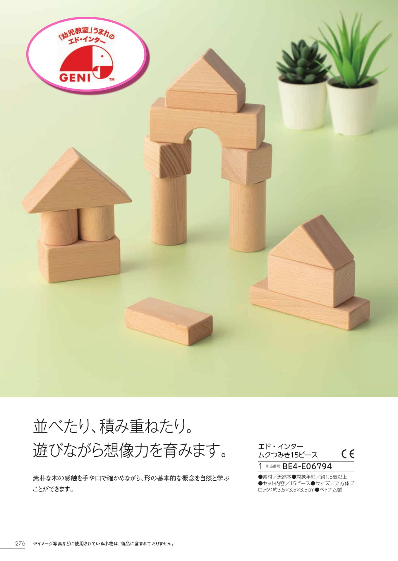 Page 270（270ページ目）