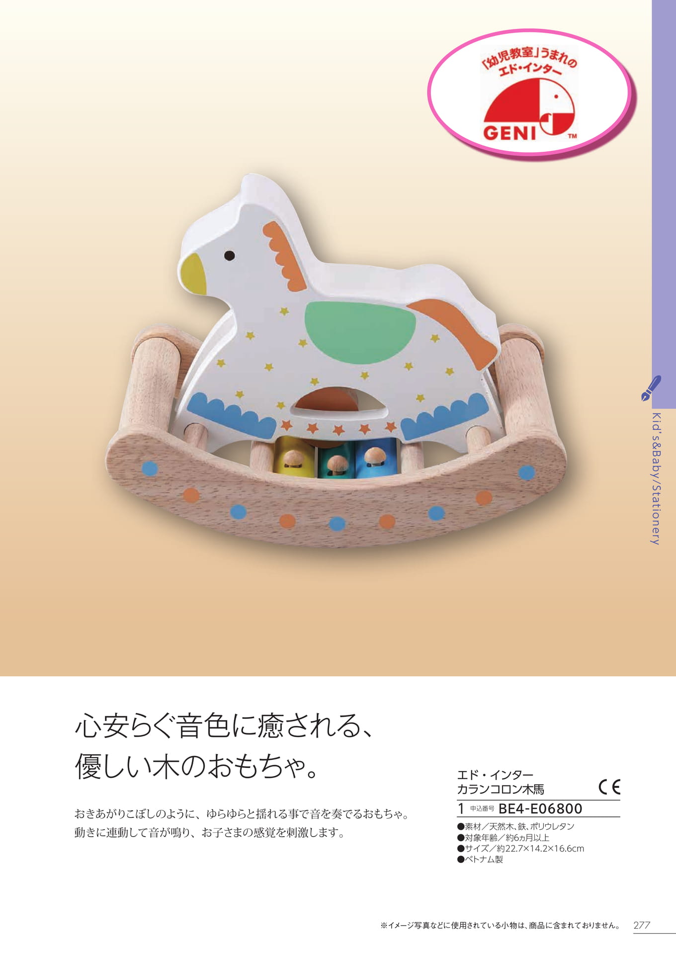 Page 271（271ページ目）