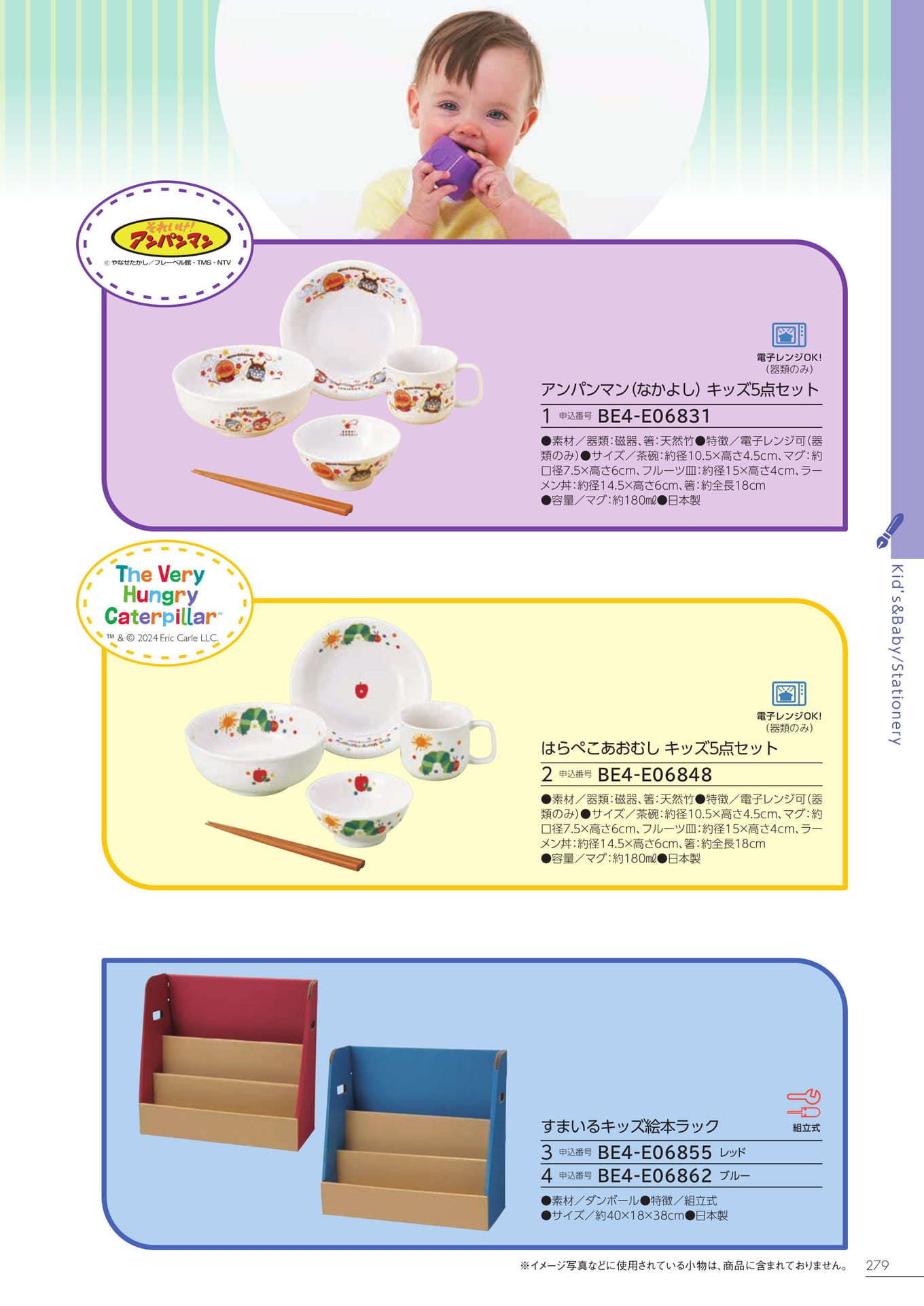 Page 273（273ページ目）