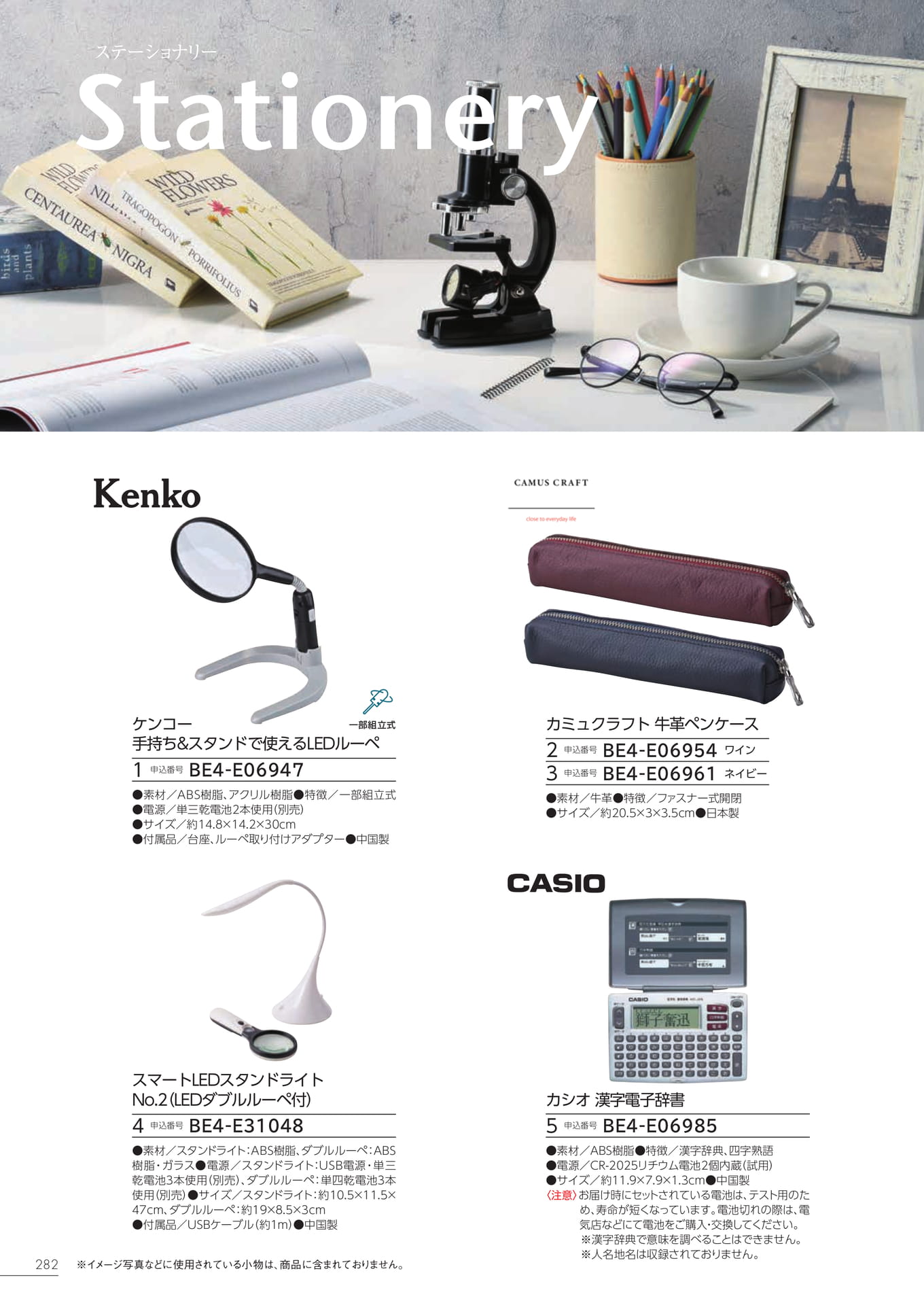 Page 276（276ページ目）