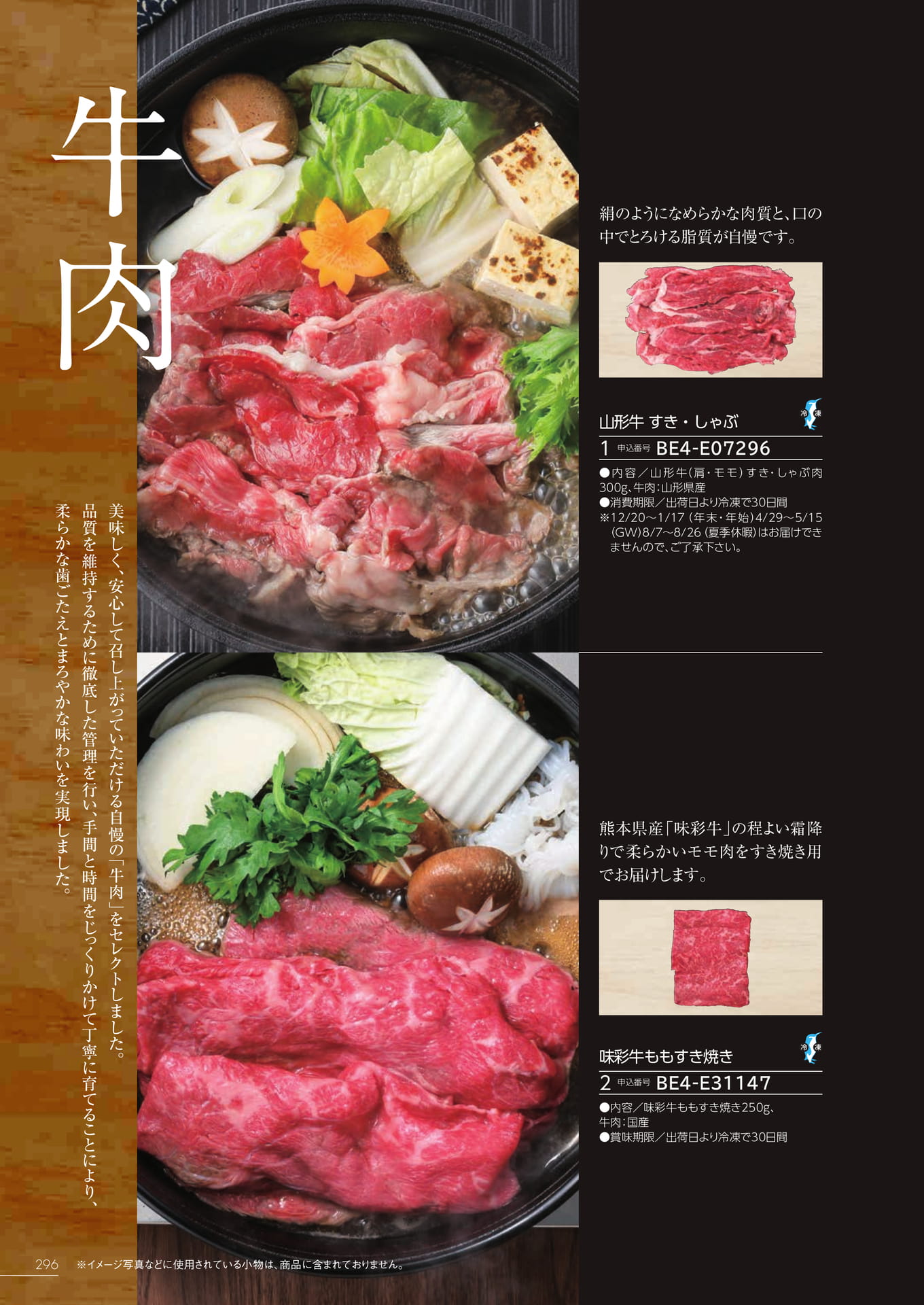 Page 290（290ページ目）