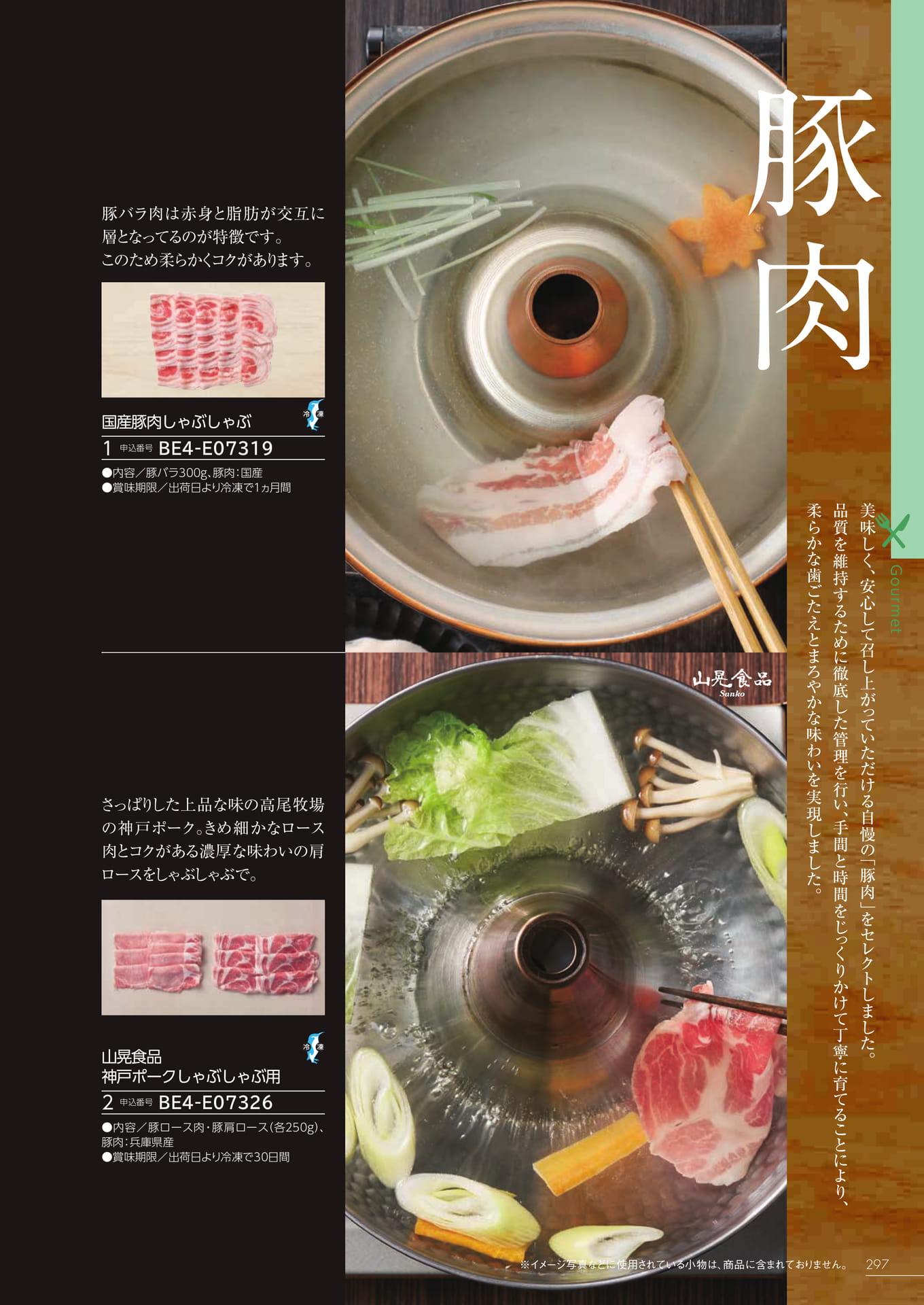 Page 291（291ページ目）