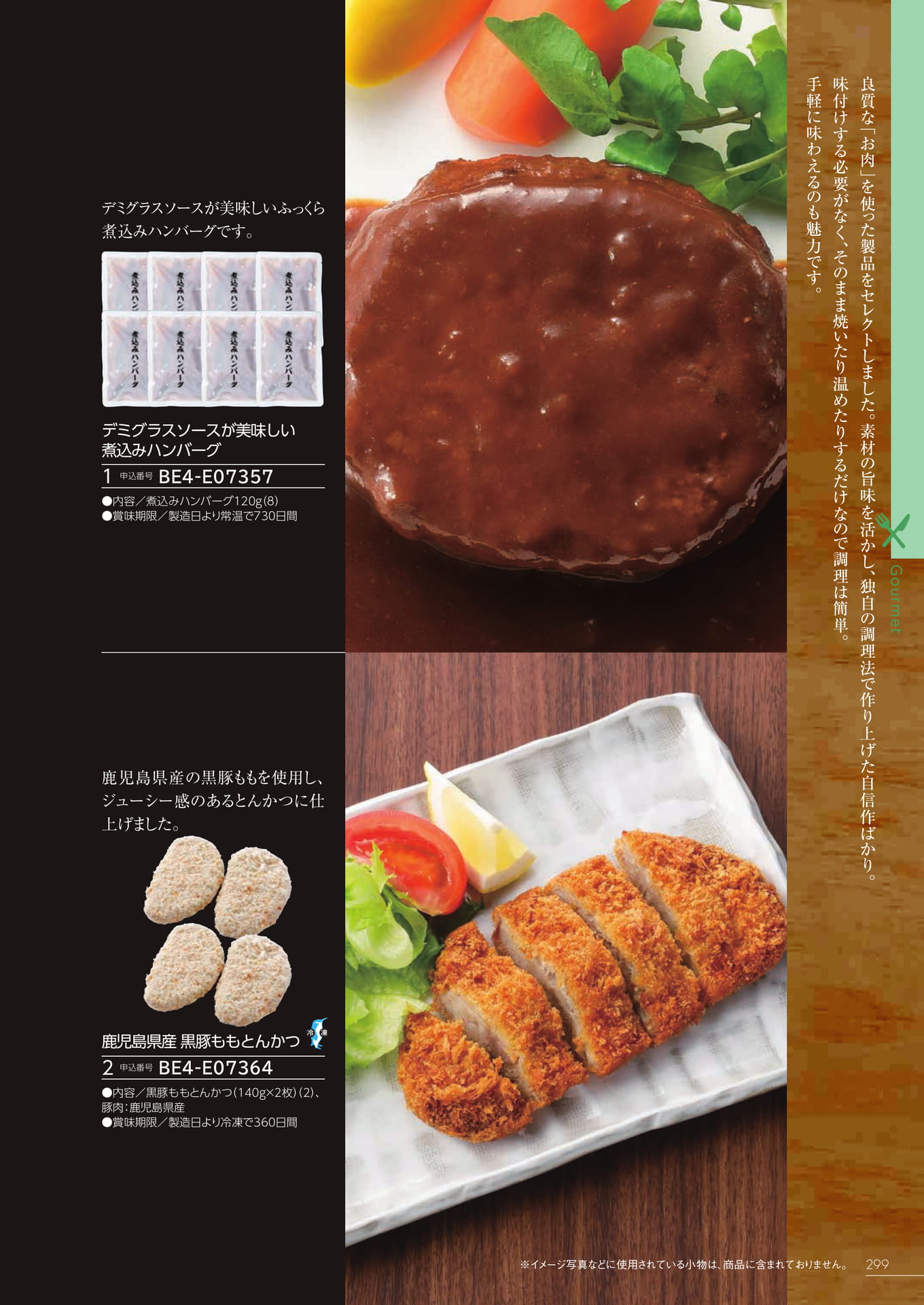 Page 293（293ページ目）