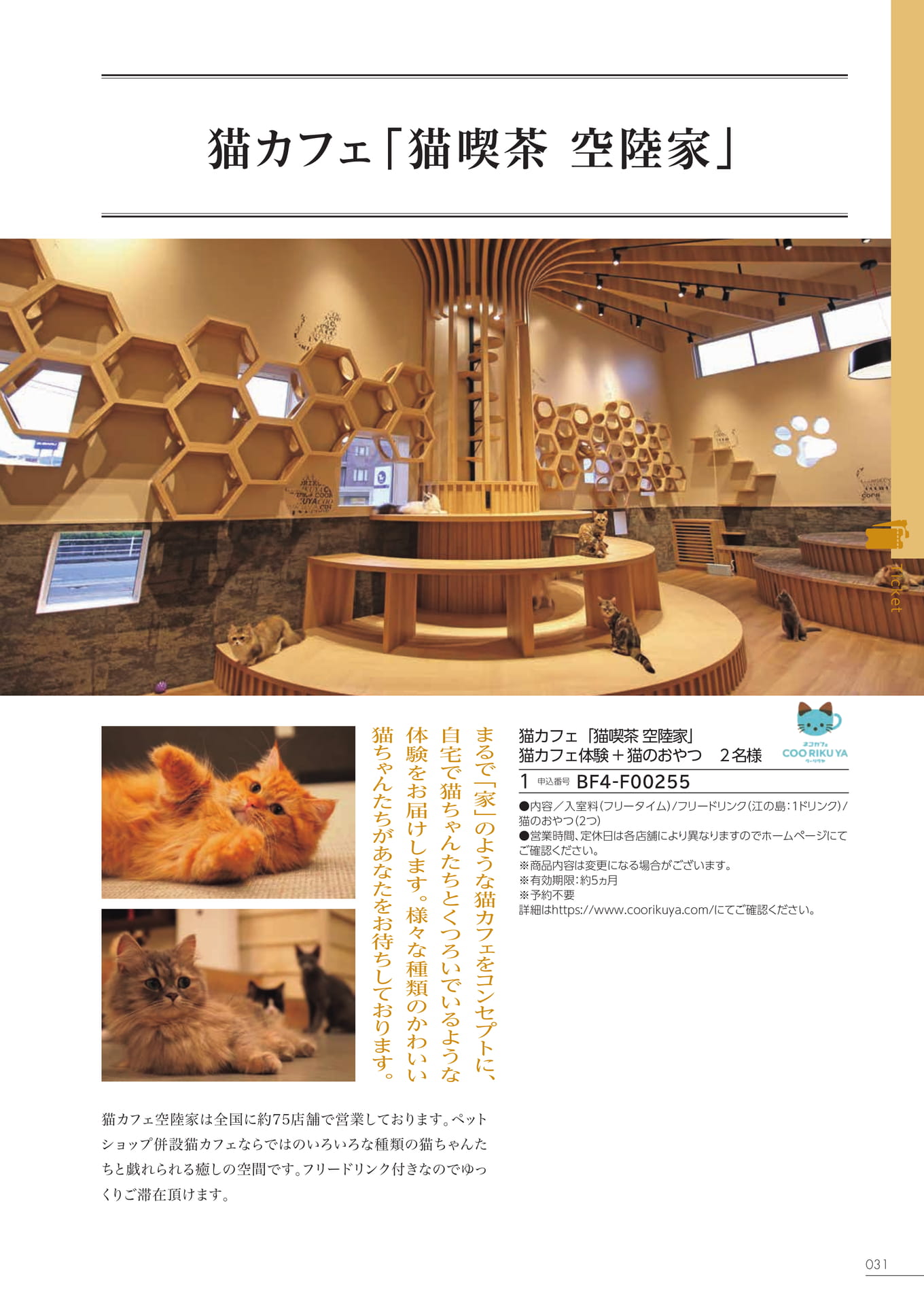 Page 025（25ページ目）