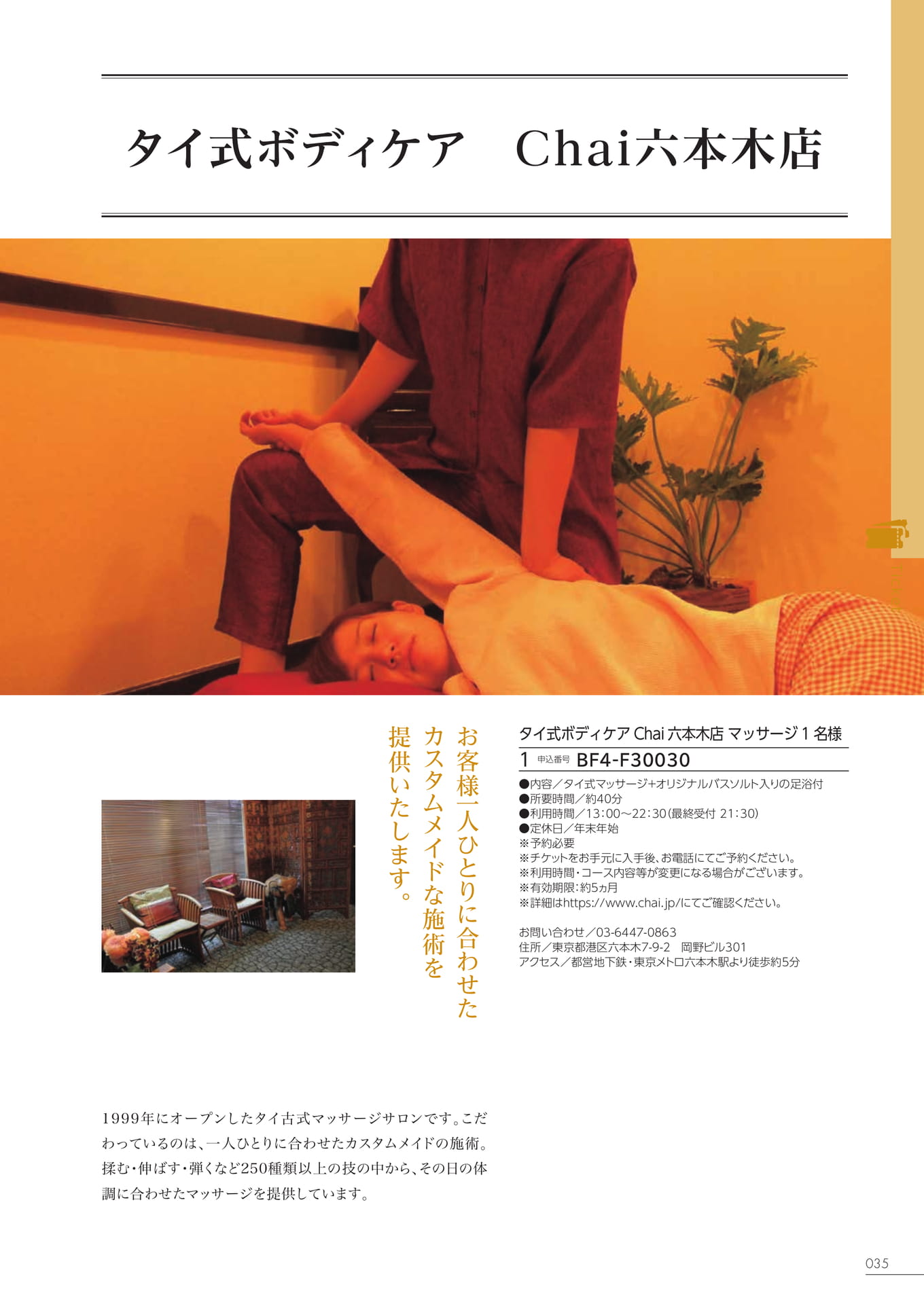 Page 029（29ページ目）