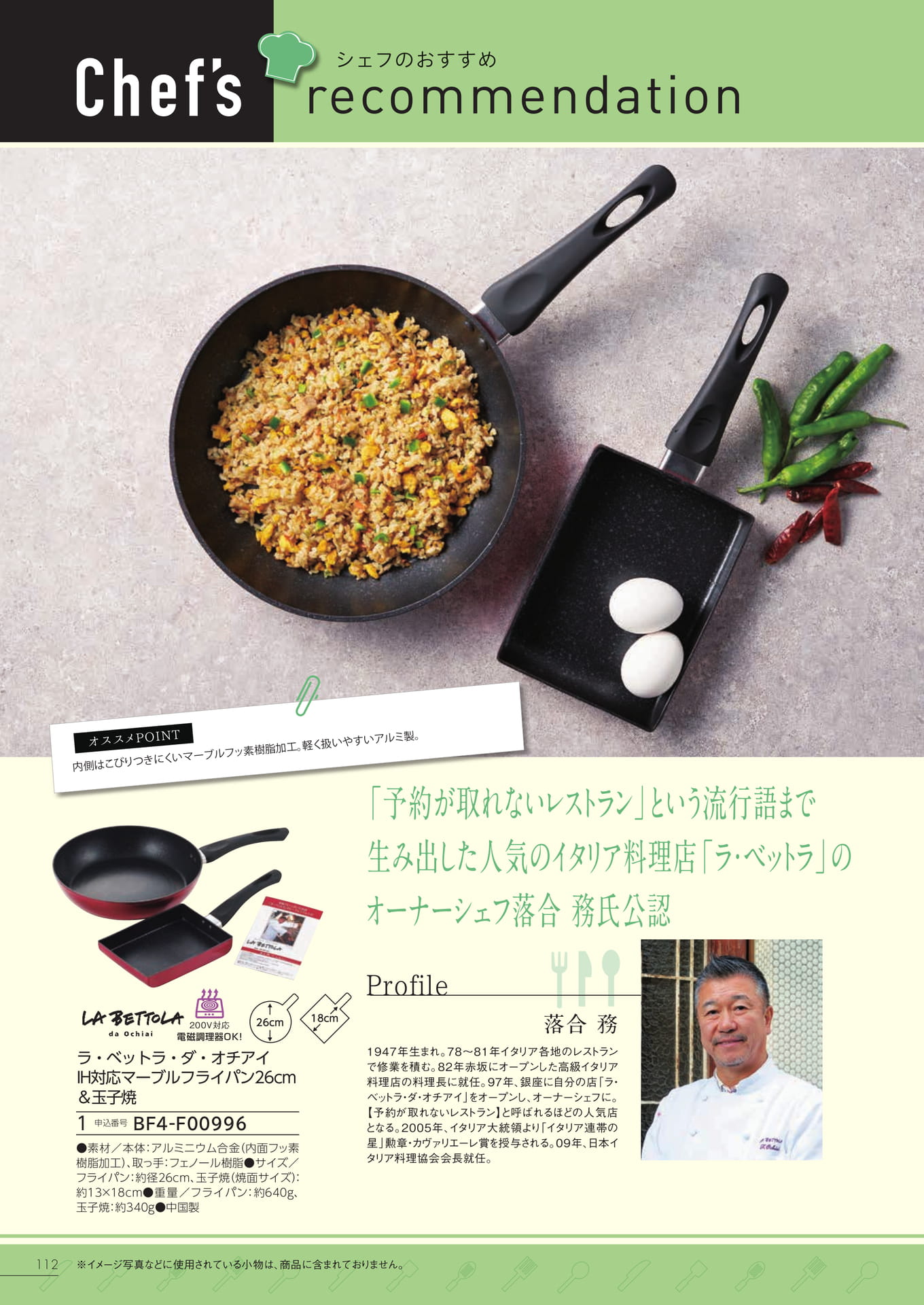Page 106（106ページ目）
