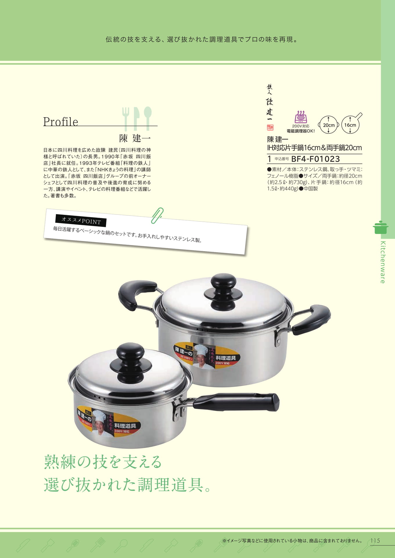 Page 109（109ページ目）