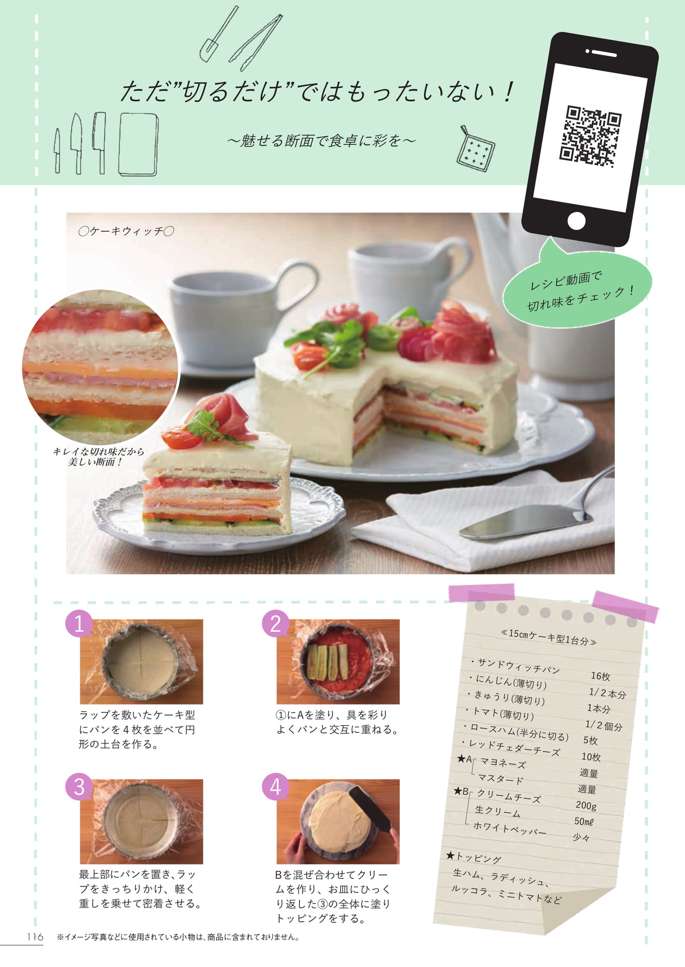 Page 110（110ページ目）