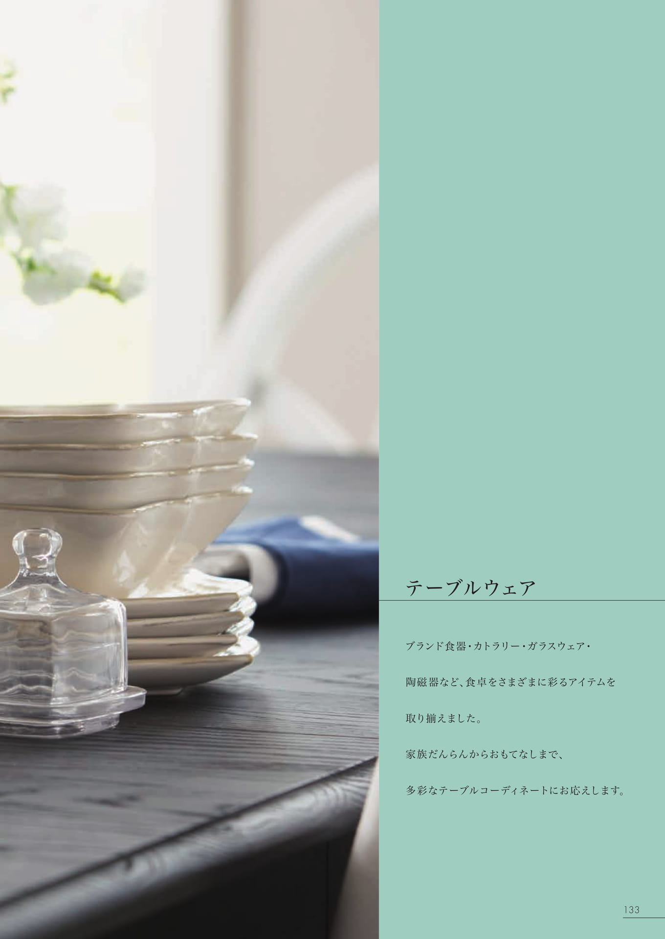 Page 127（127ページ目）