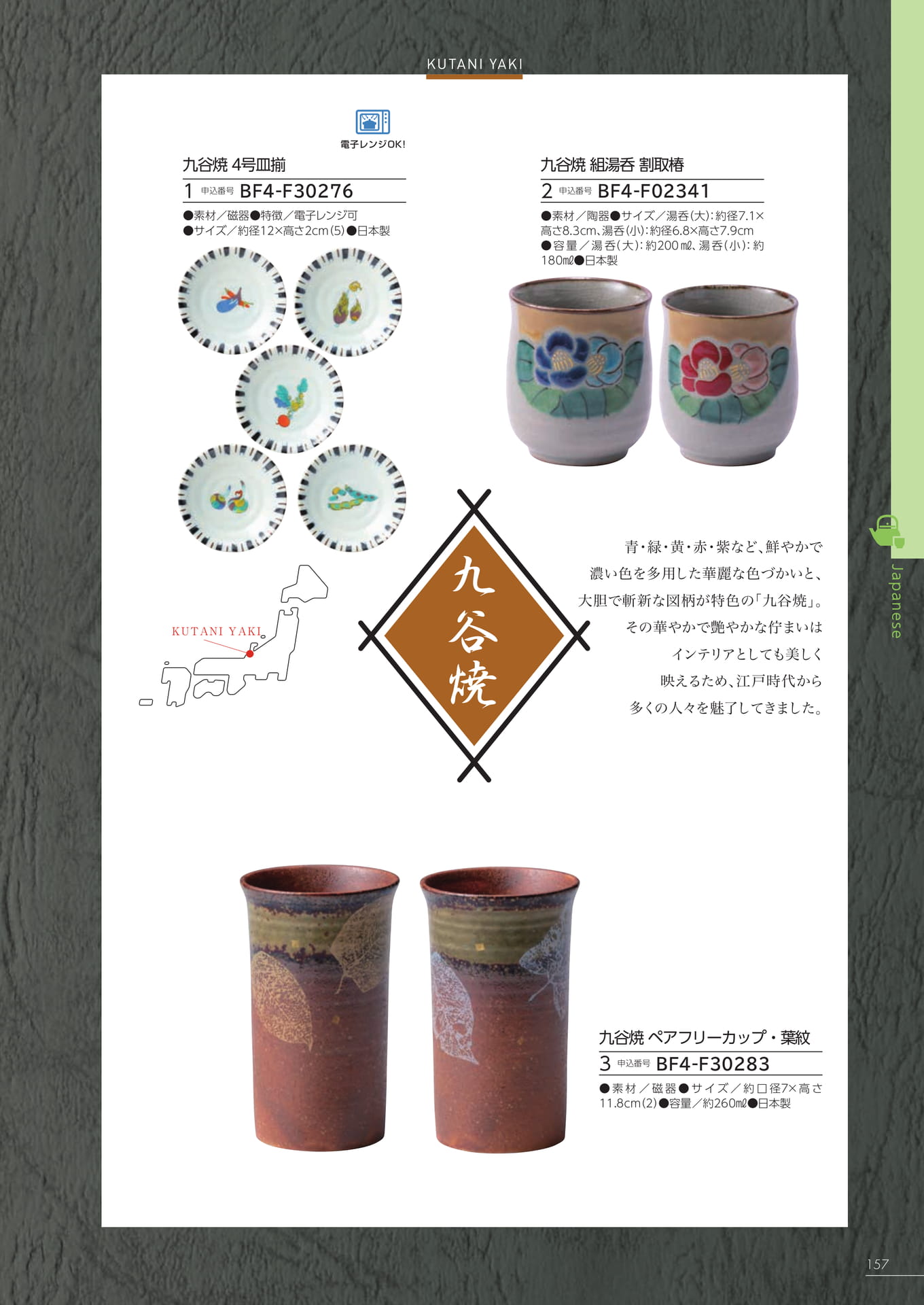 Page 151（151ページ目）