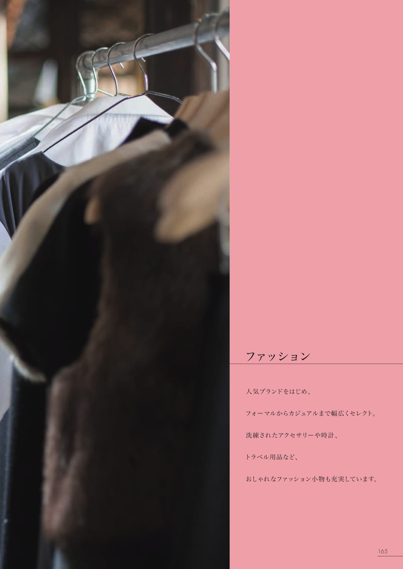 Page 159（159ページ目）