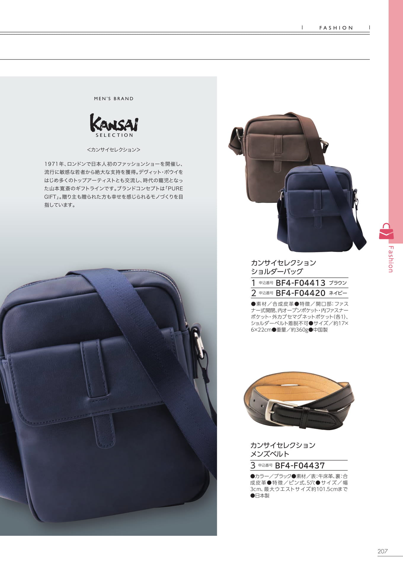 Page 201（201ページ目）