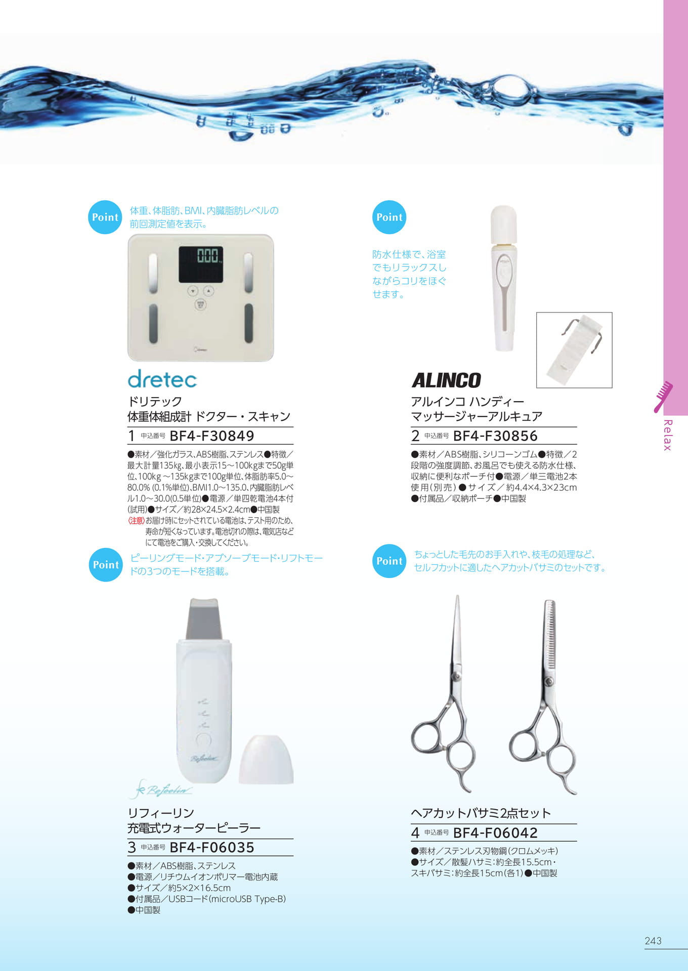 Page 237（237ページ目）