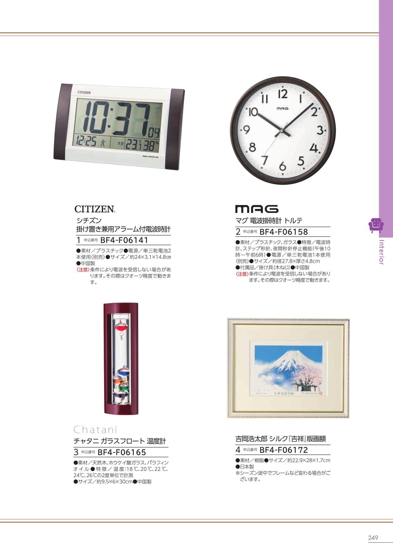 Page 243（243ページ目）