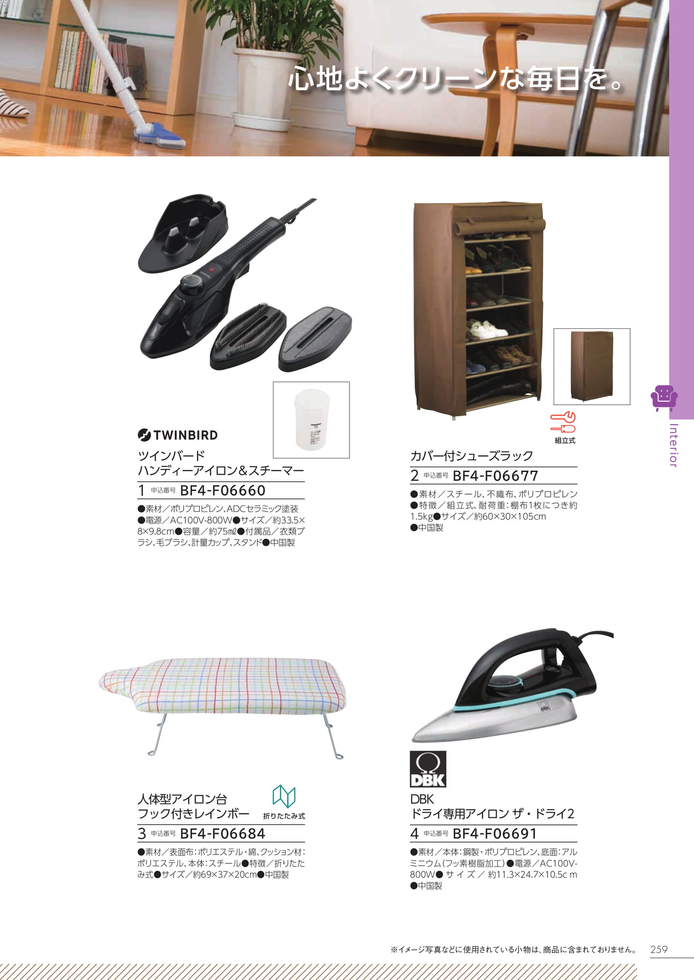 Page 253（253ページ目）