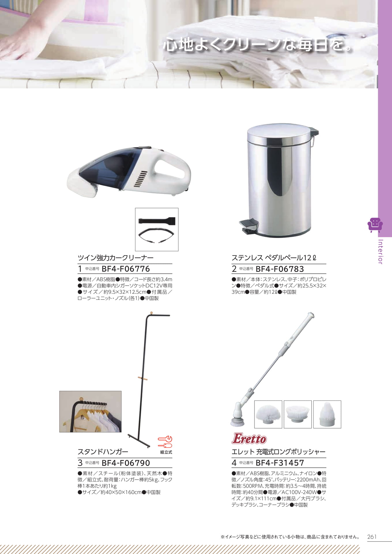Page 255（255ページ目）