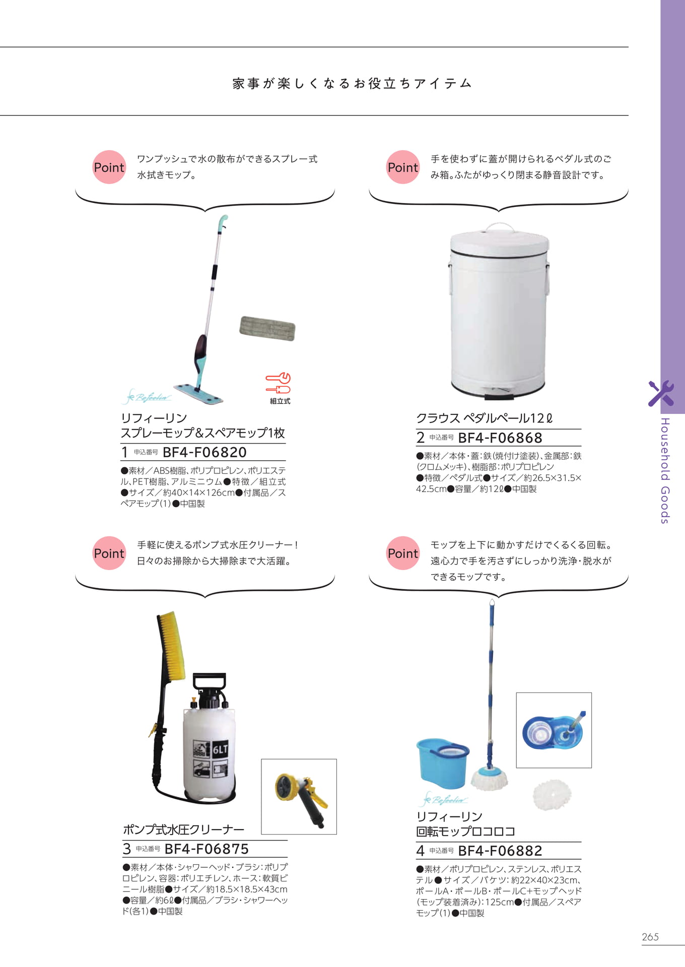 Page 259（259ページ目）